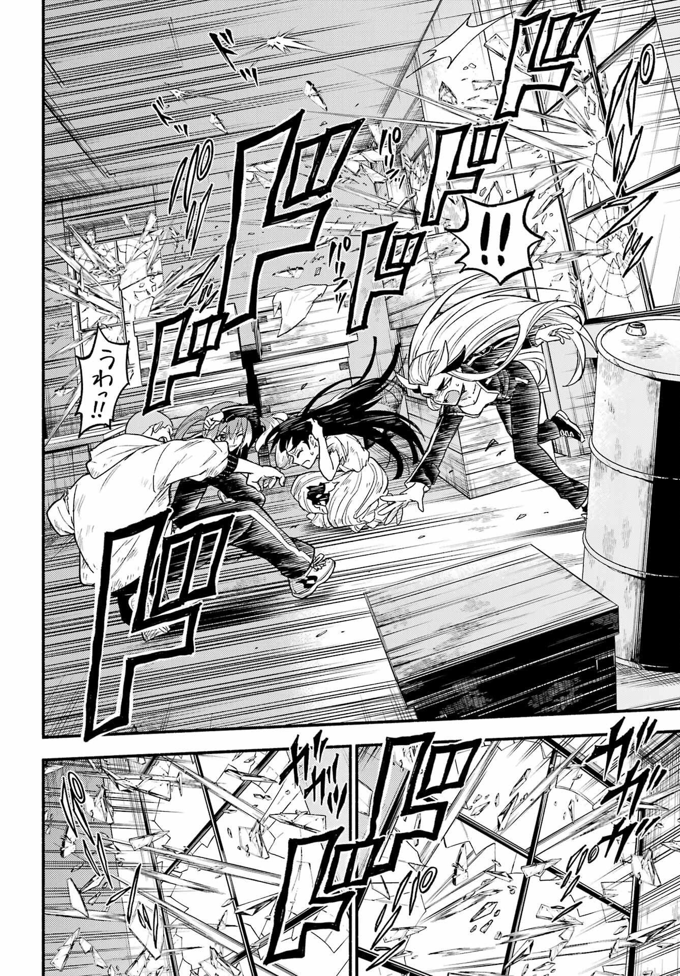 Munou na Nana Chapter 112 6ページ