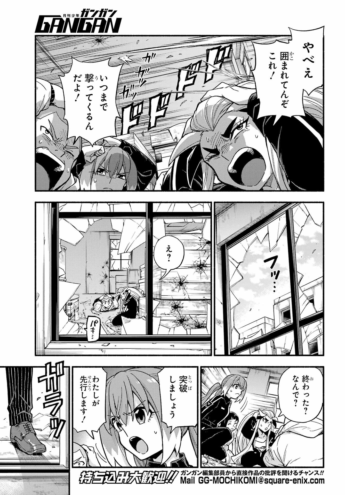 Munou na Nana Chapter 112 7ページ