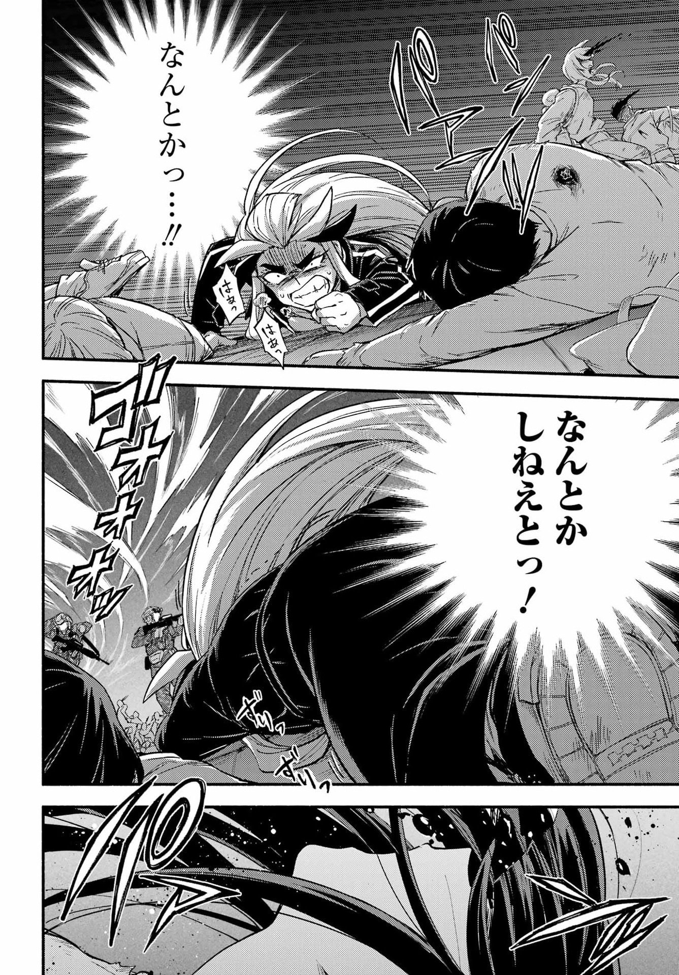 Munou na Nana Chapter 113 12ページ
