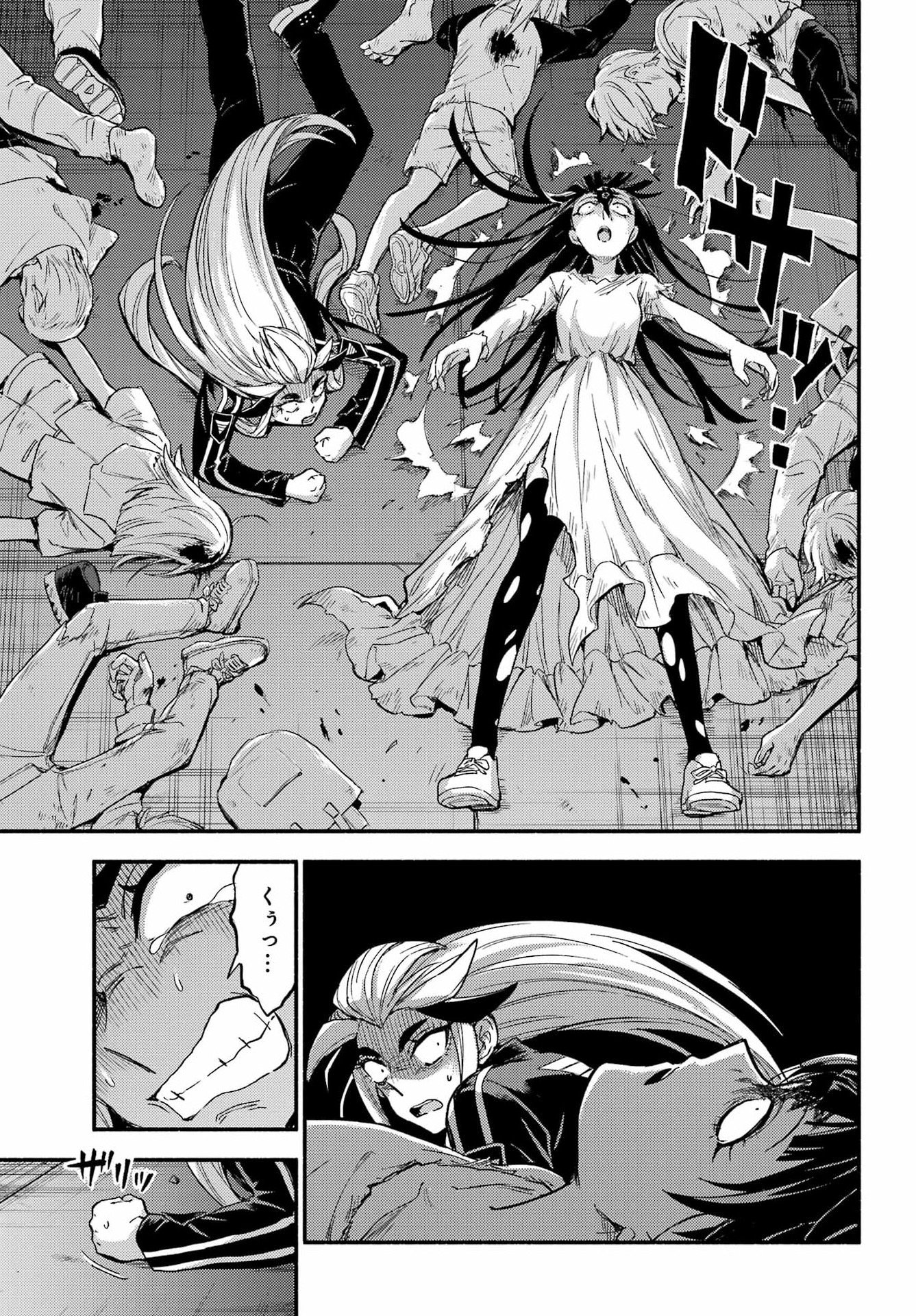 Munou na Nana Chapter 113 13ページ