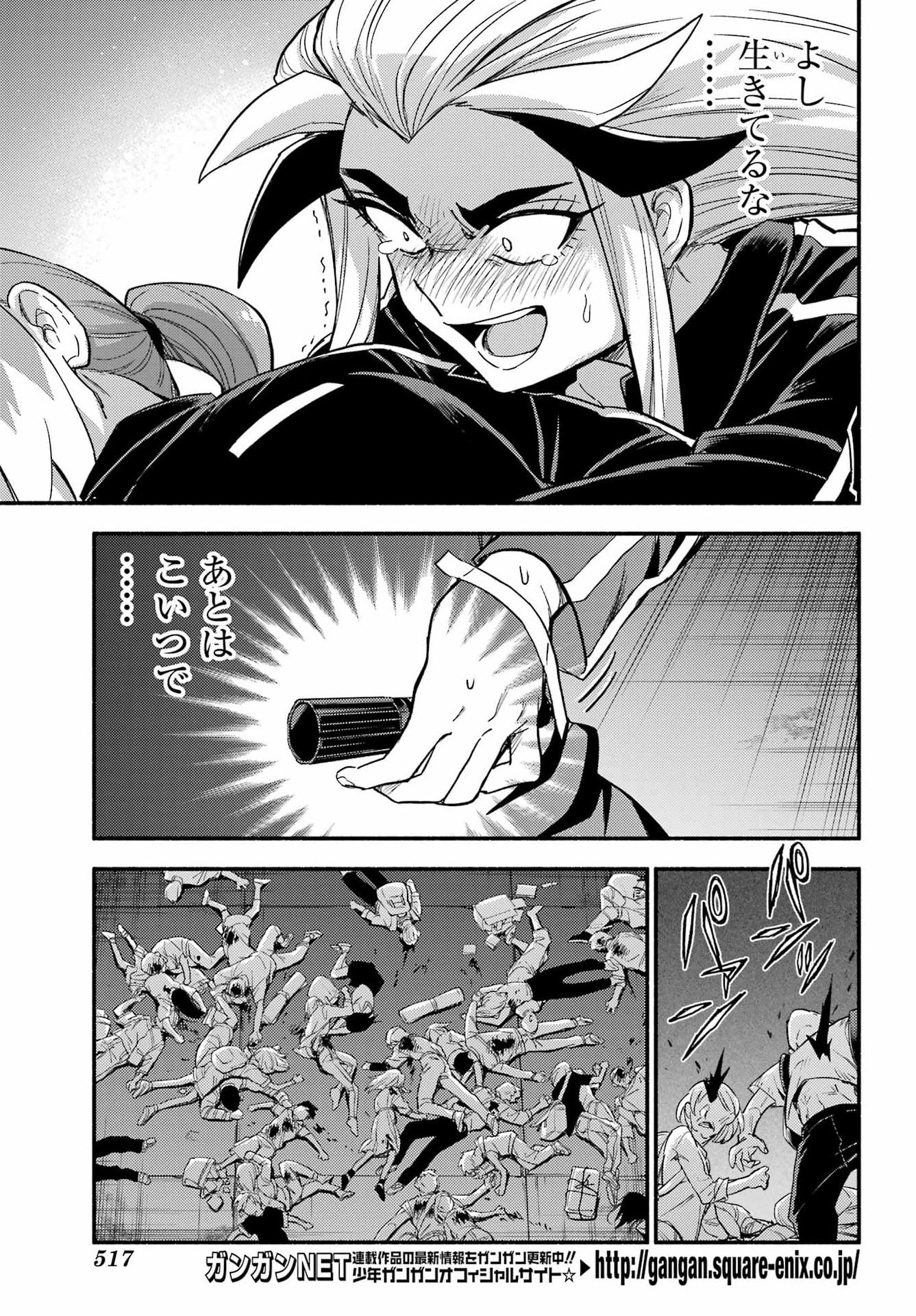 Munou na Nana Chapter 113 15ページ