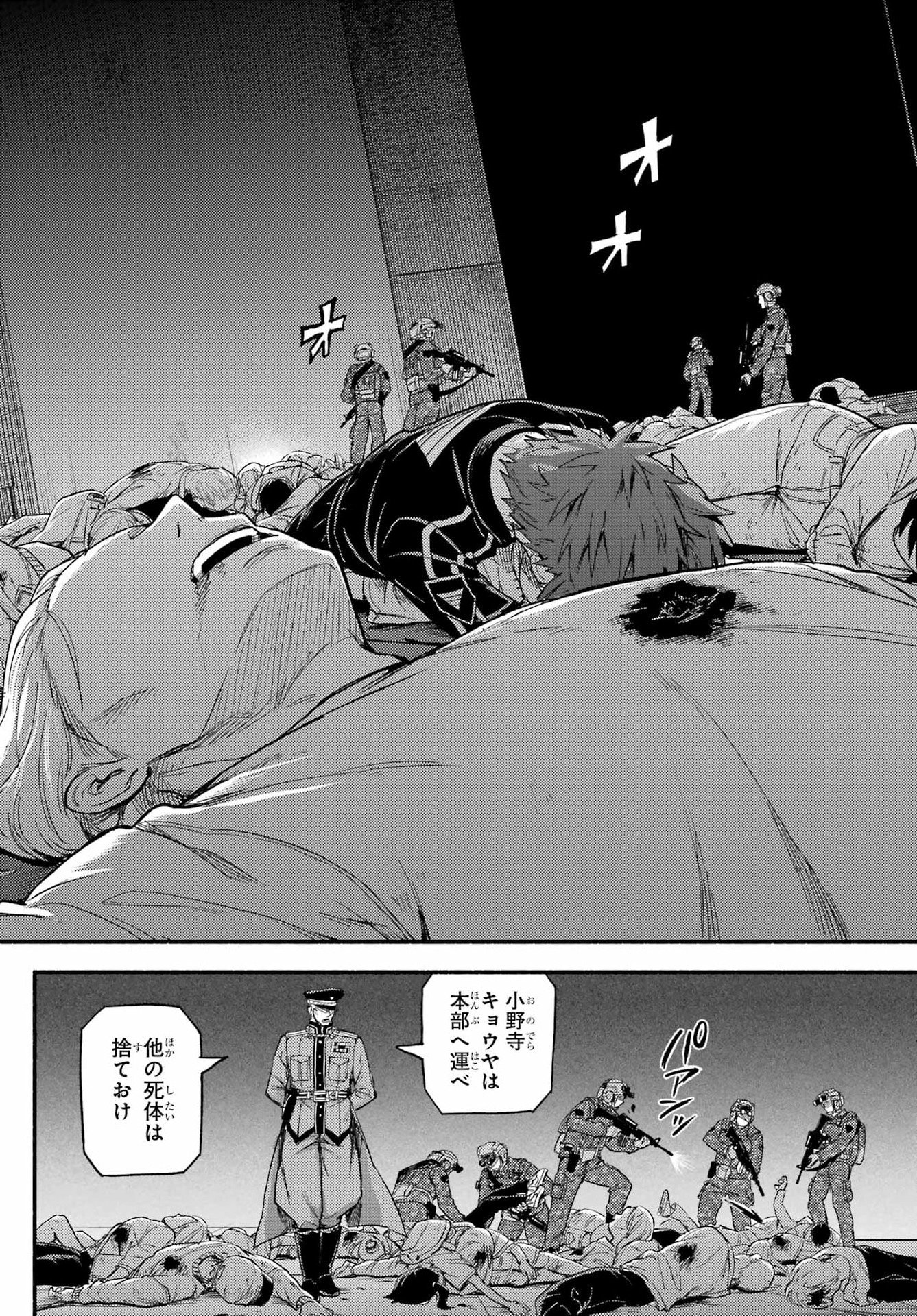 Munou na Nana Chapter 113 16ページ