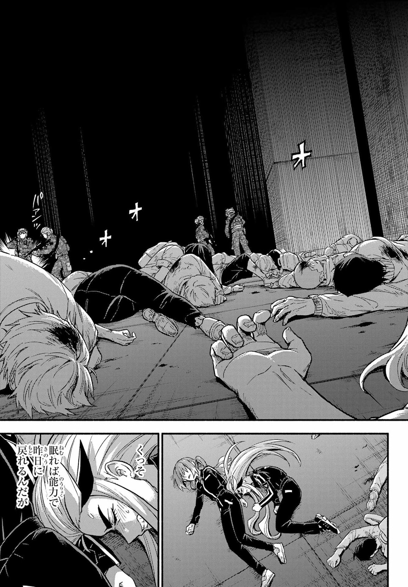 Munou na Nana Chapter 113 17ページ