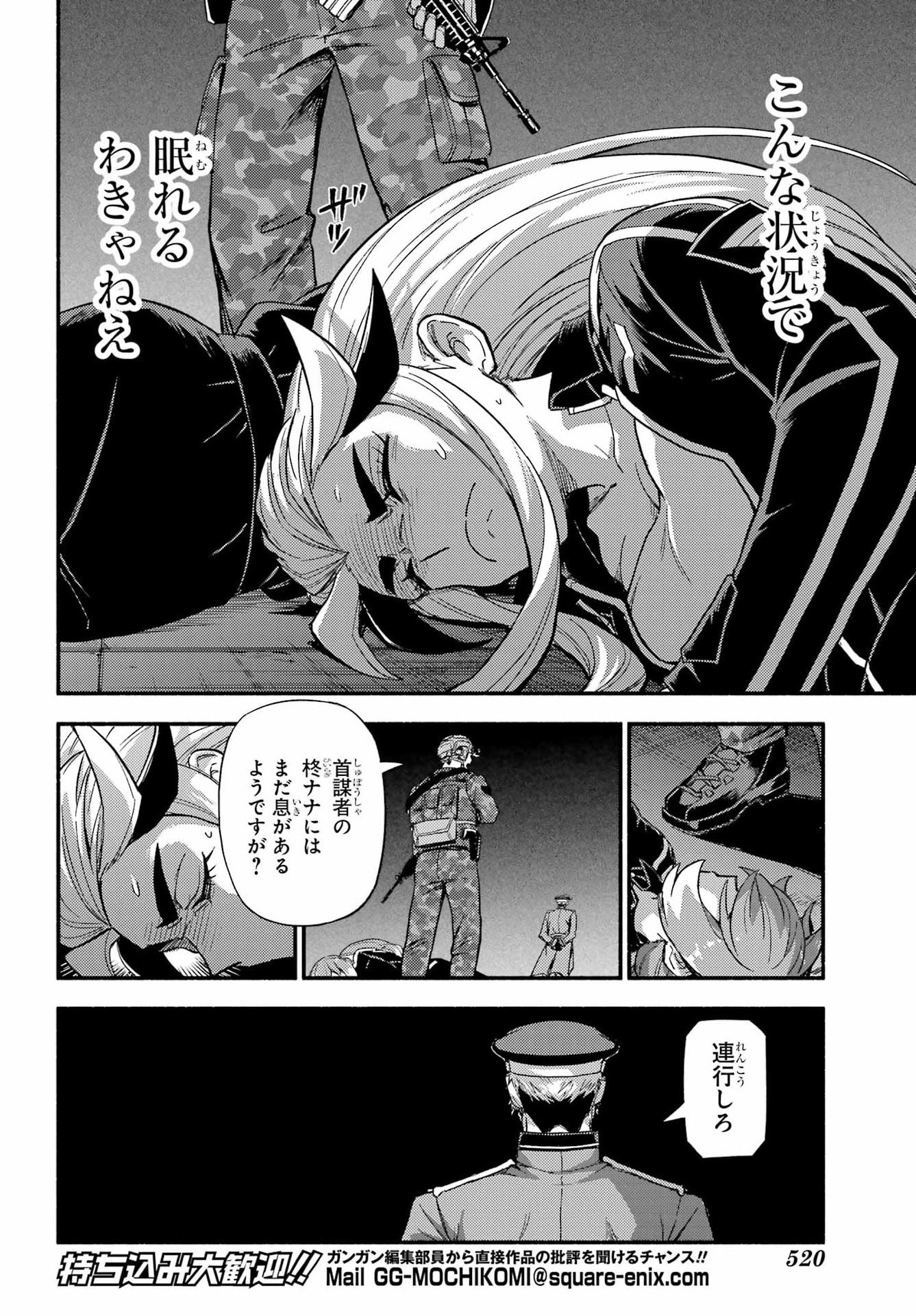 Munou na Nana Chapter 113 18ページ