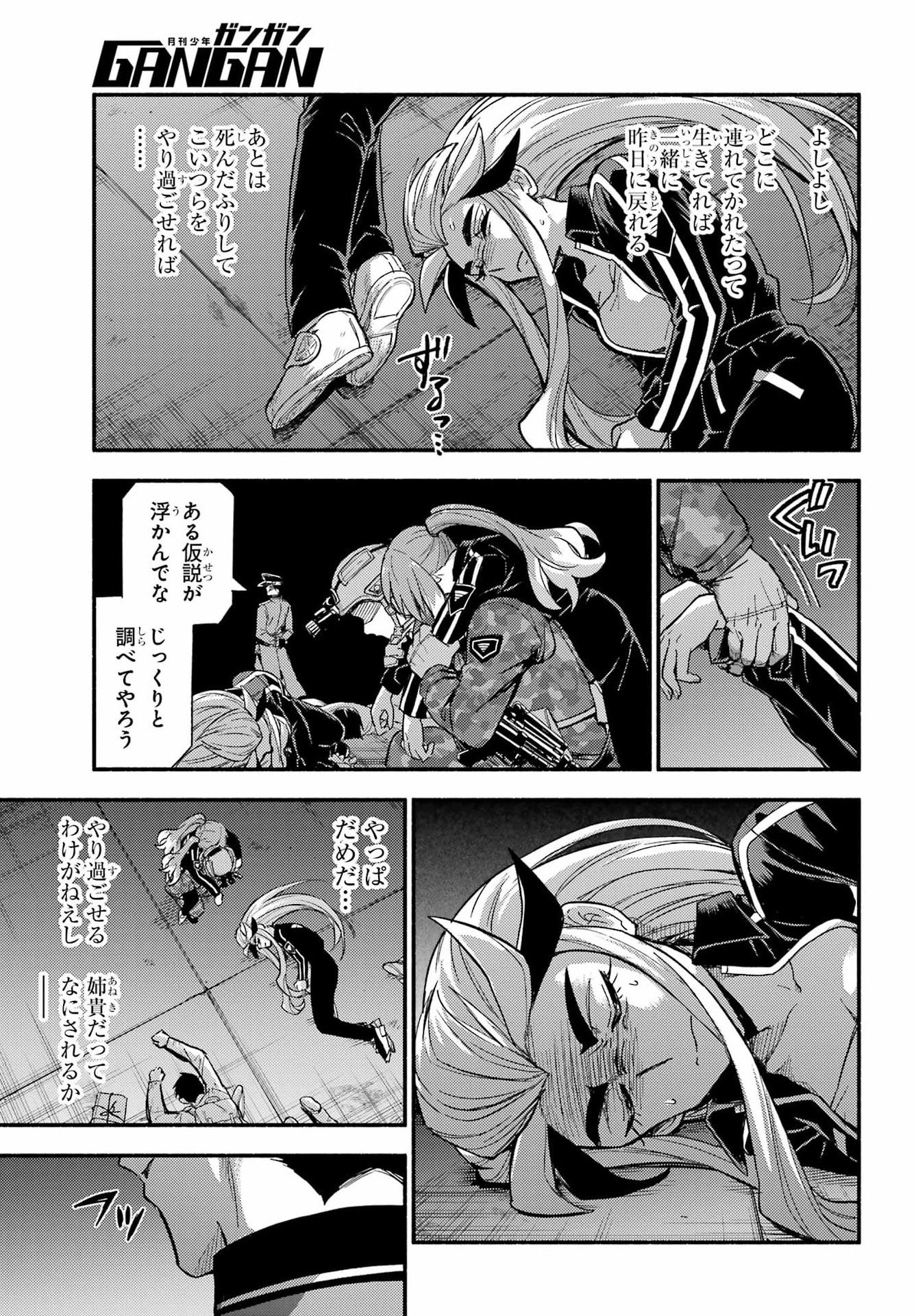 Munou na Nana Chapter 113 19ページ