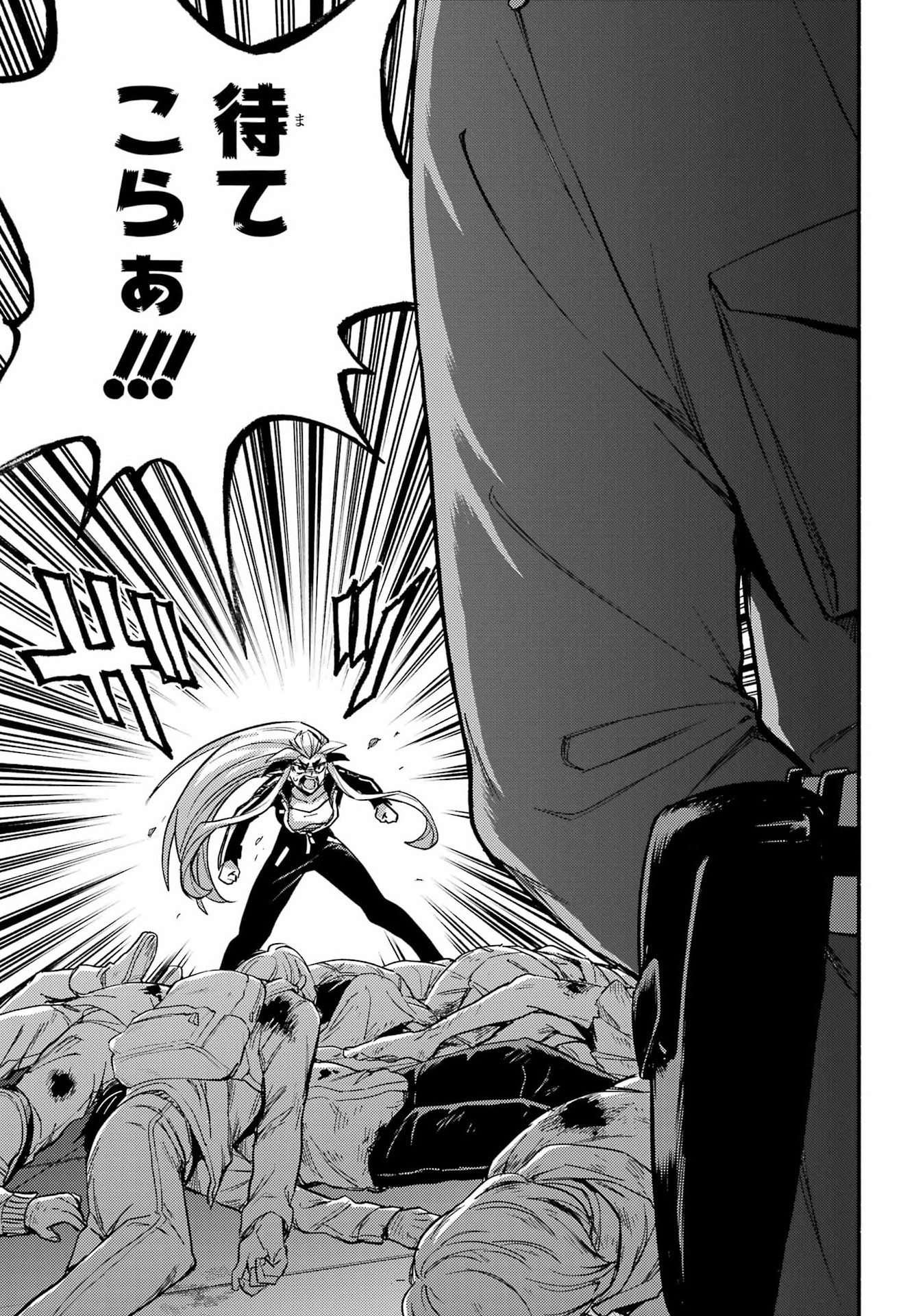 Munou na Nana Chapter 113 21ページ