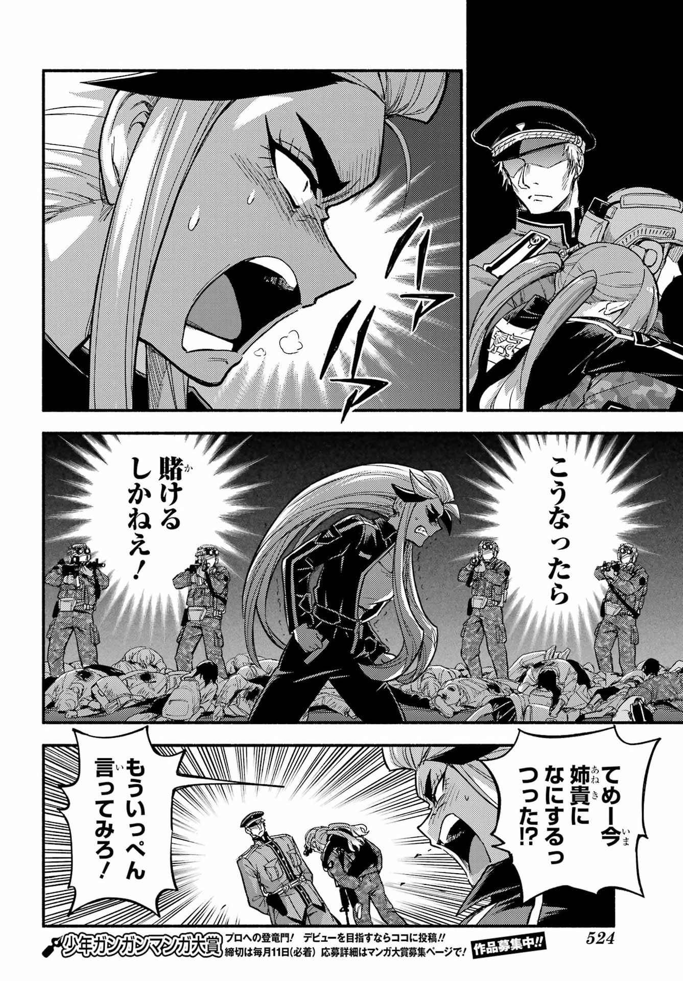 Munou na Nana Chapter 113 22ページ