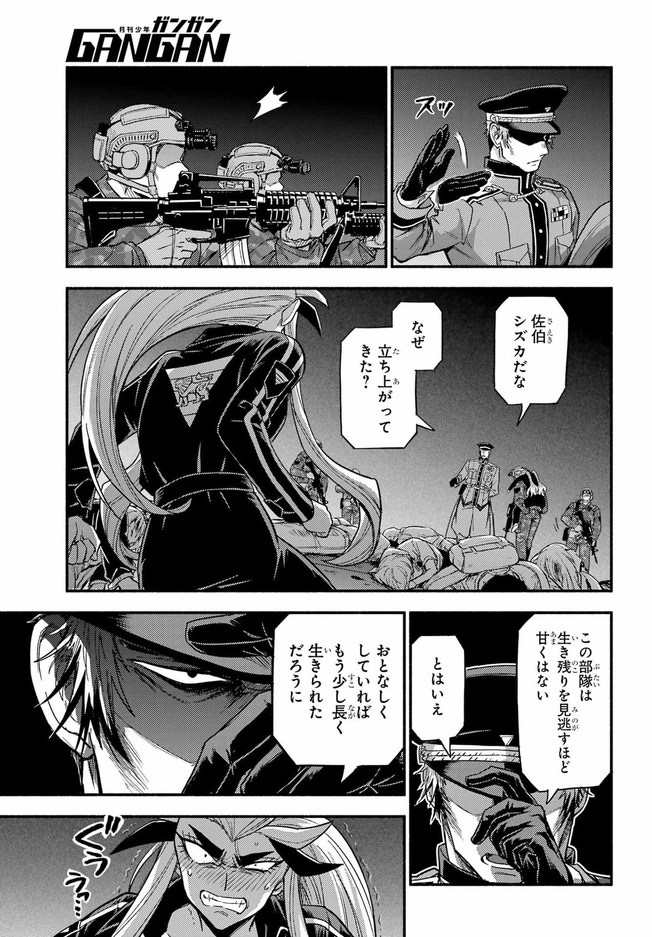 Munou na Nana Chapter 113 23ページ