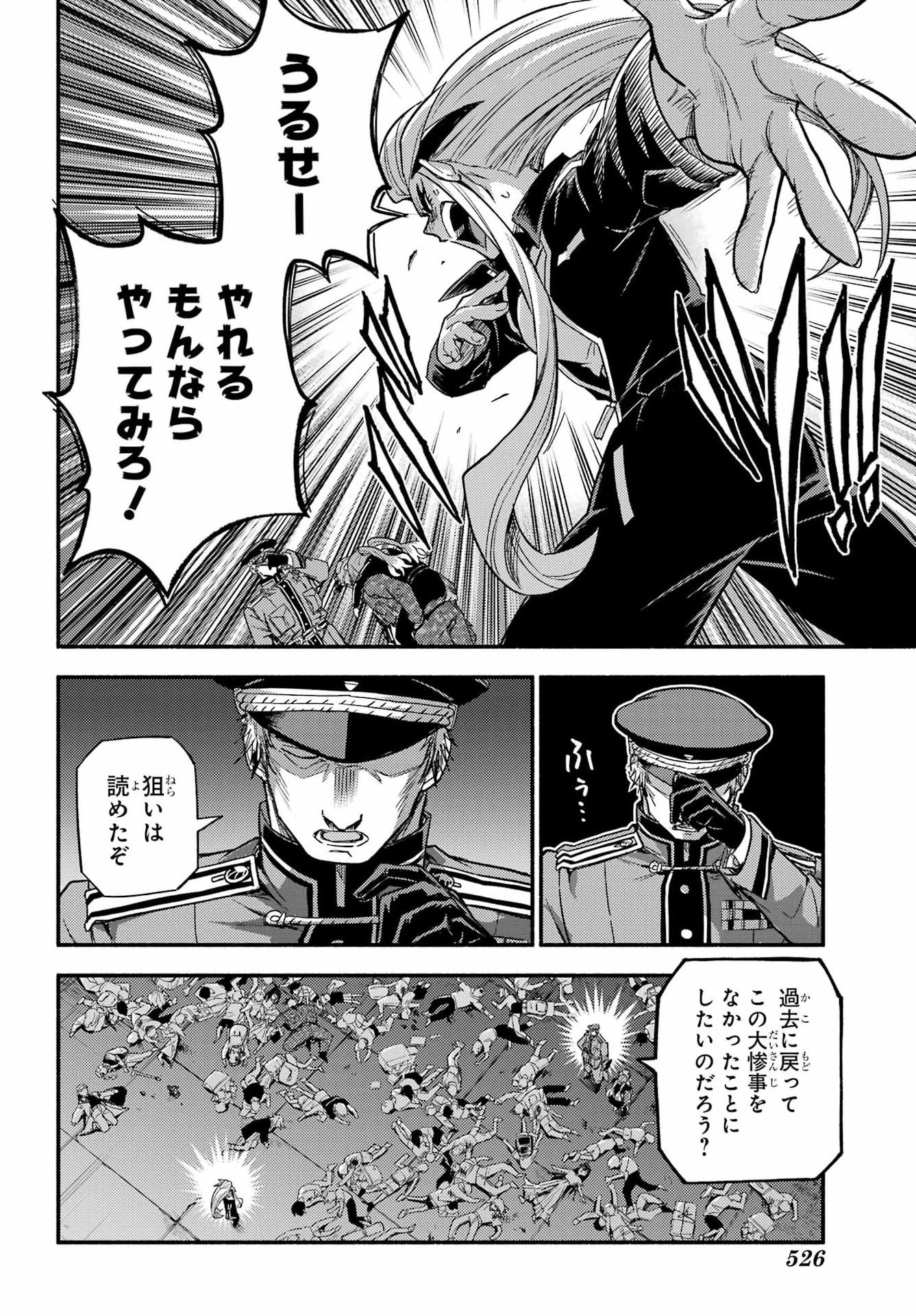 Munou na Nana Chapter 113 24ページ