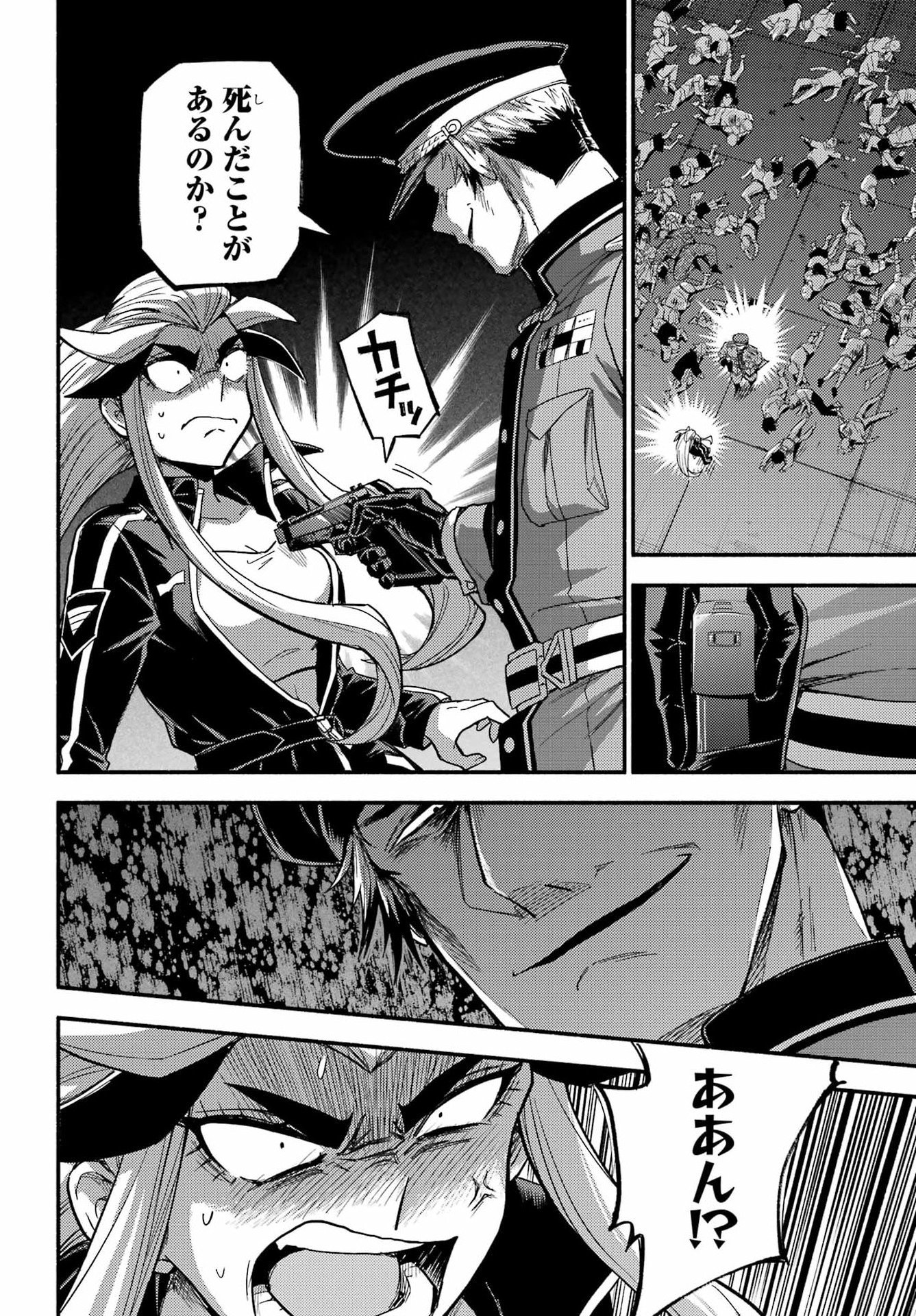 Munou na Nana Chapter 113 26ページ