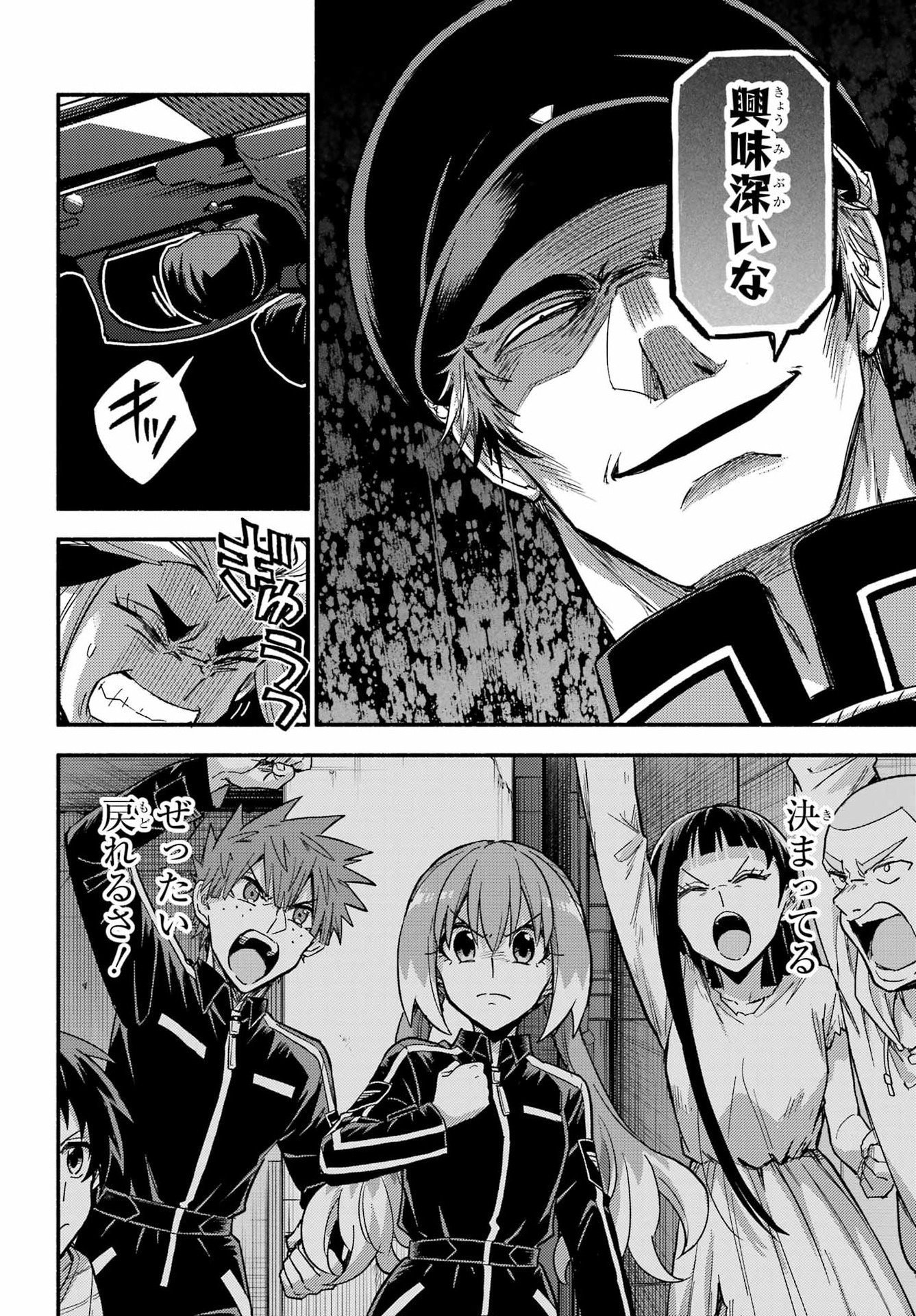 Munou na Nana Chapter 113 28ページ