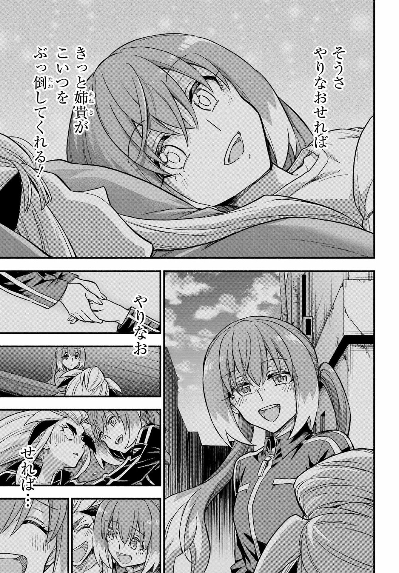 Munou na Nana Chapter 113 29ページ