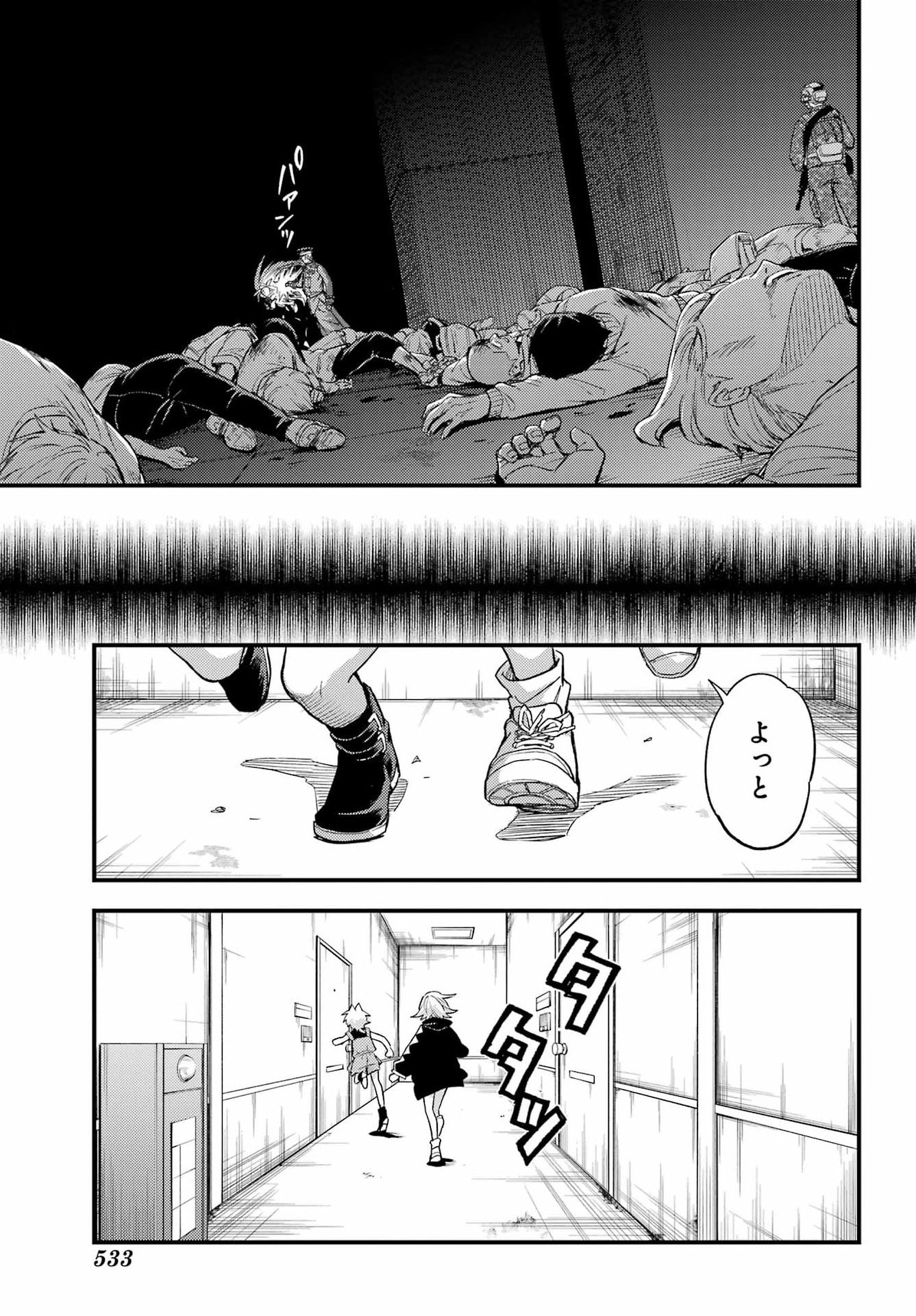Munou na Nana Chapter 113 31ページ