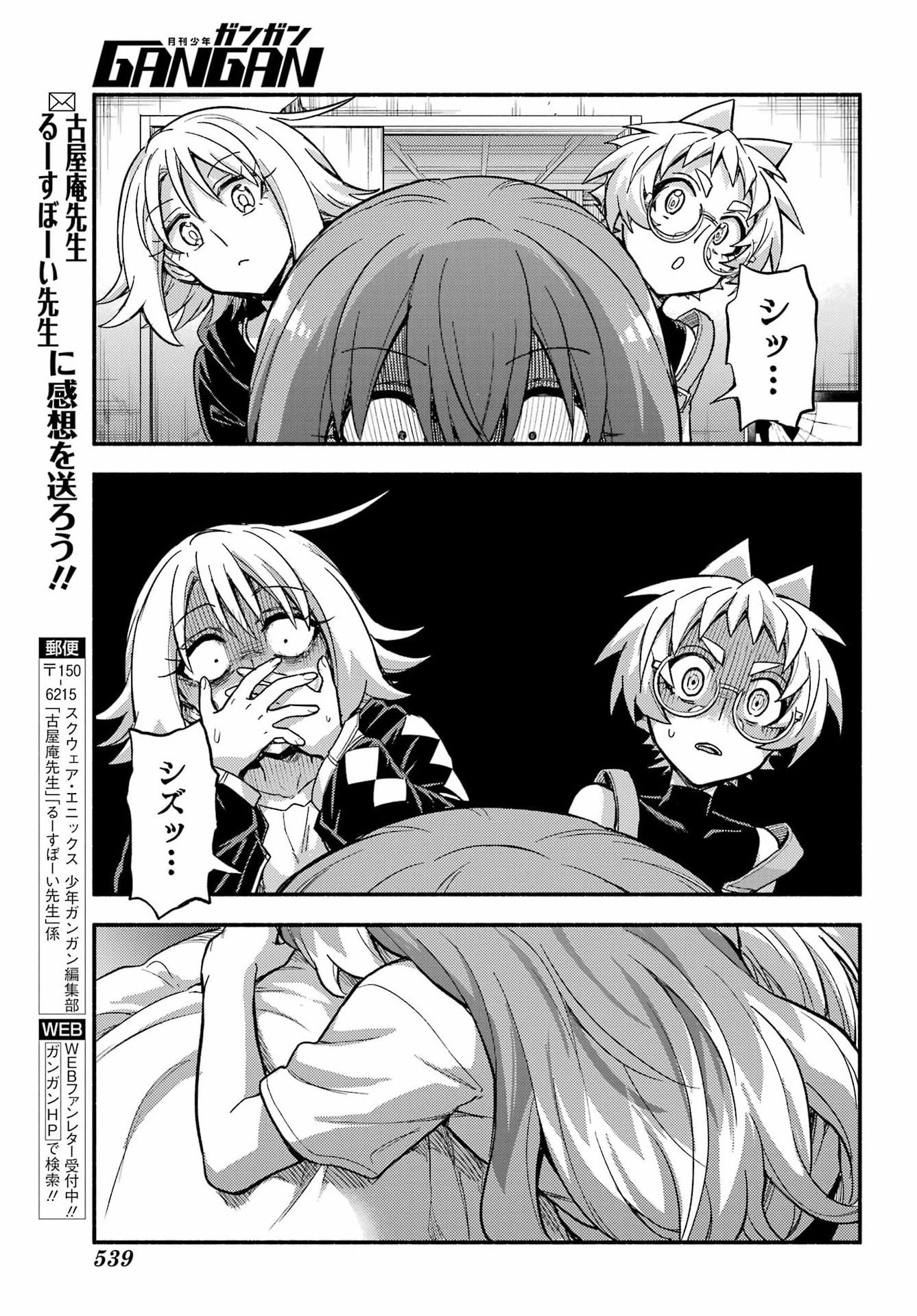 Munou na Nana Chapter 113 37ページ