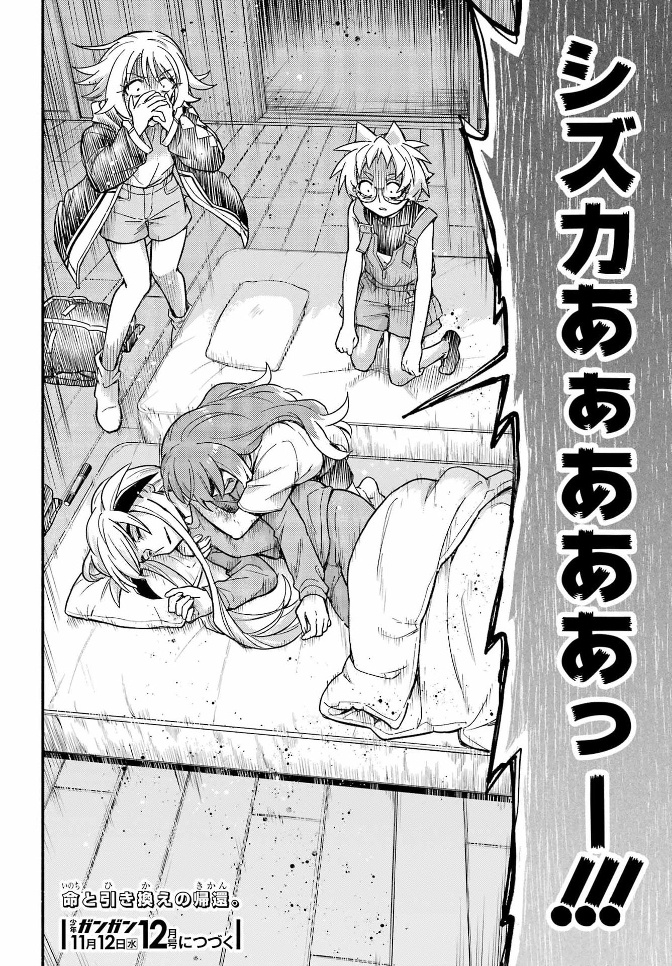 Munou na Nana Chapter 113 38ページ
