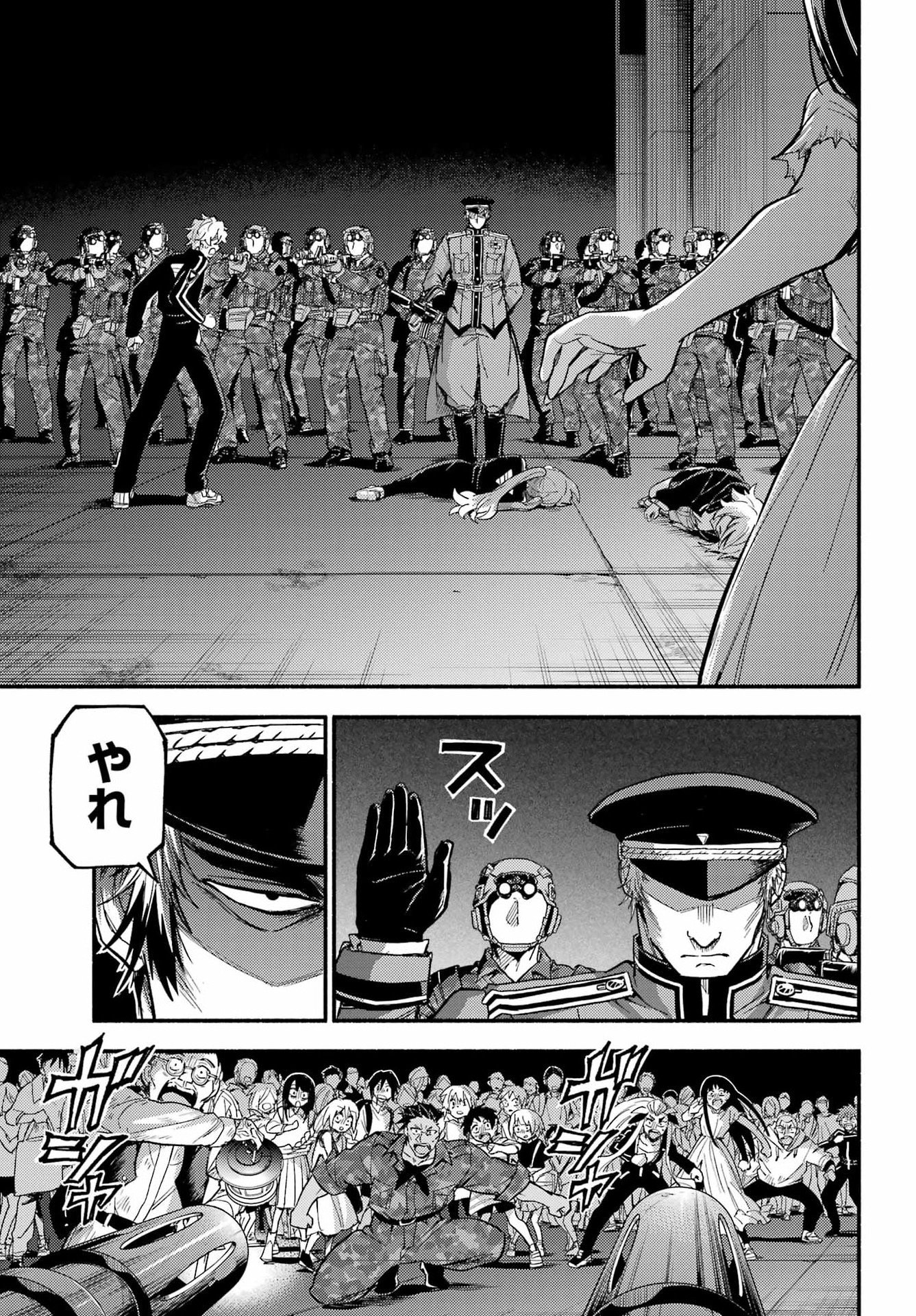 Munou na Nana Chapter 113 5ページ