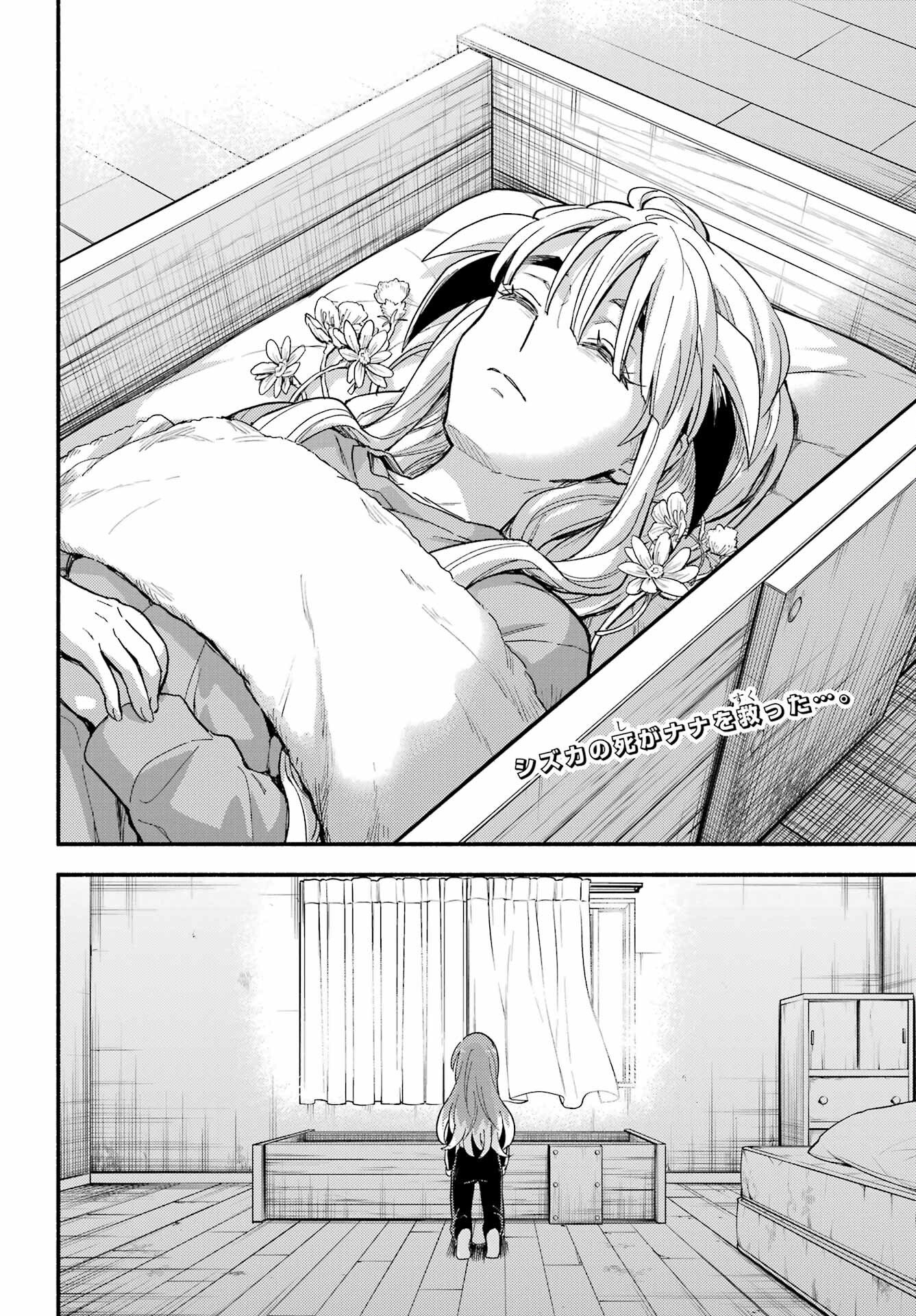 Munou na Nana Chapter 114 2ページ