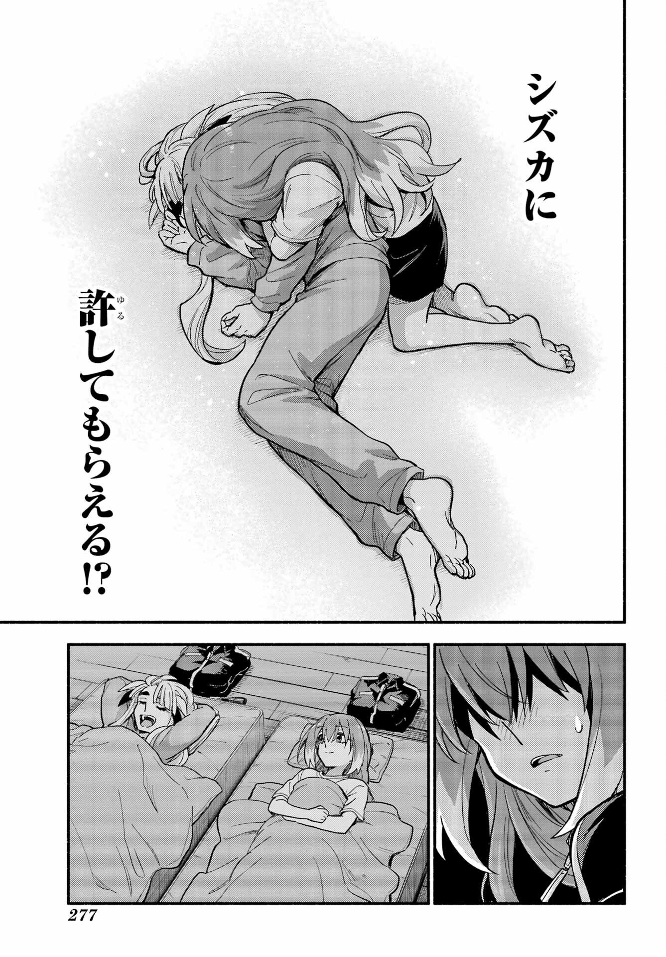 Munou na Nana Chapter 114 17ページ