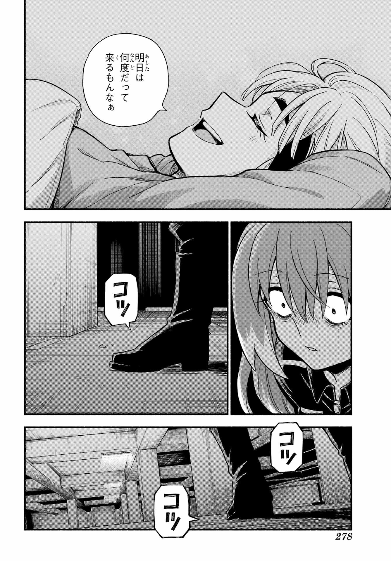 Munou na Nana Chapter 114 18ページ