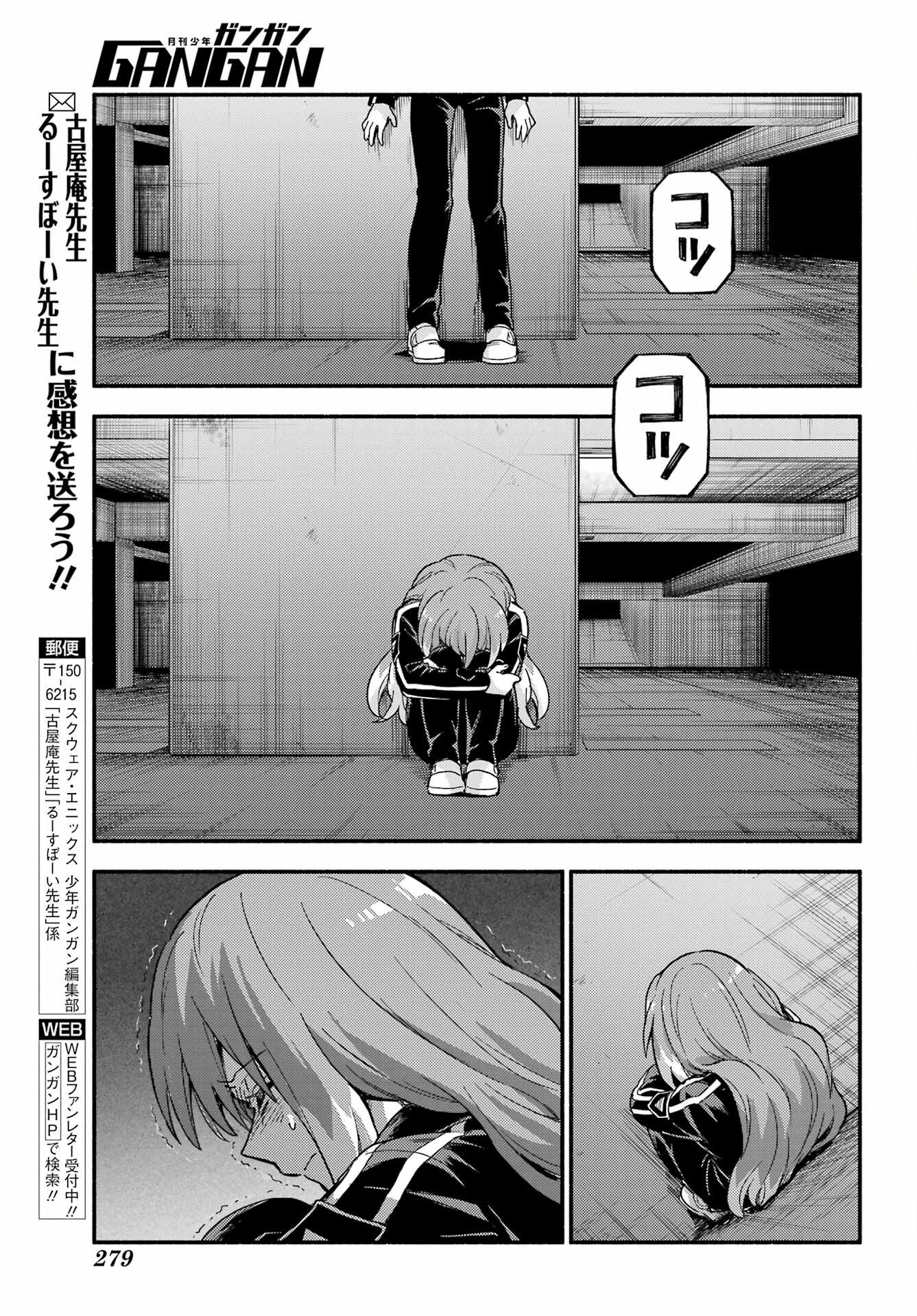 Munou na Nana Chapter 114 19ページ
