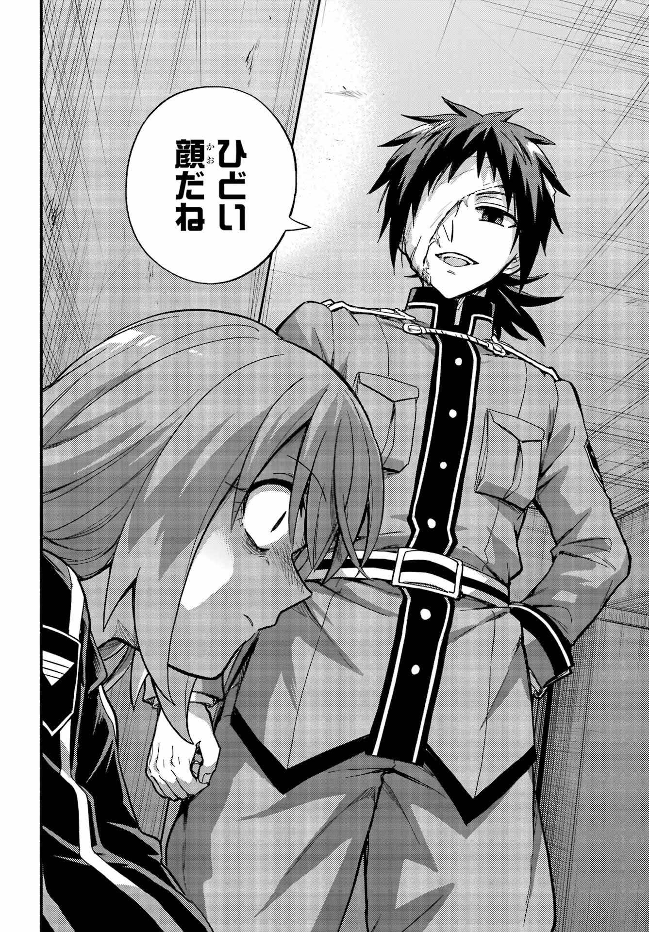 Munou na Nana Chapter 114 20ページ