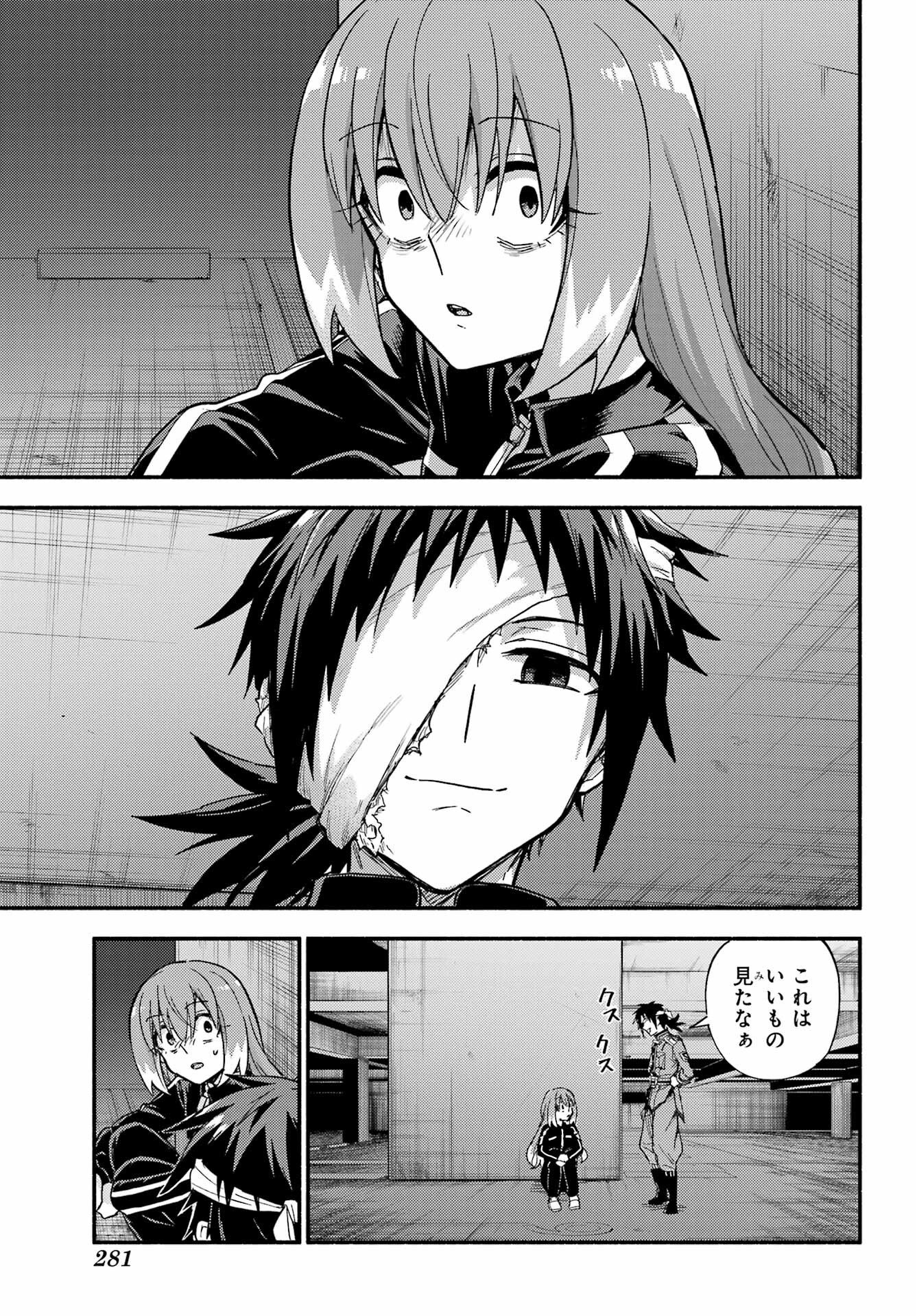 Munou na Nana Chapter 114 21ページ