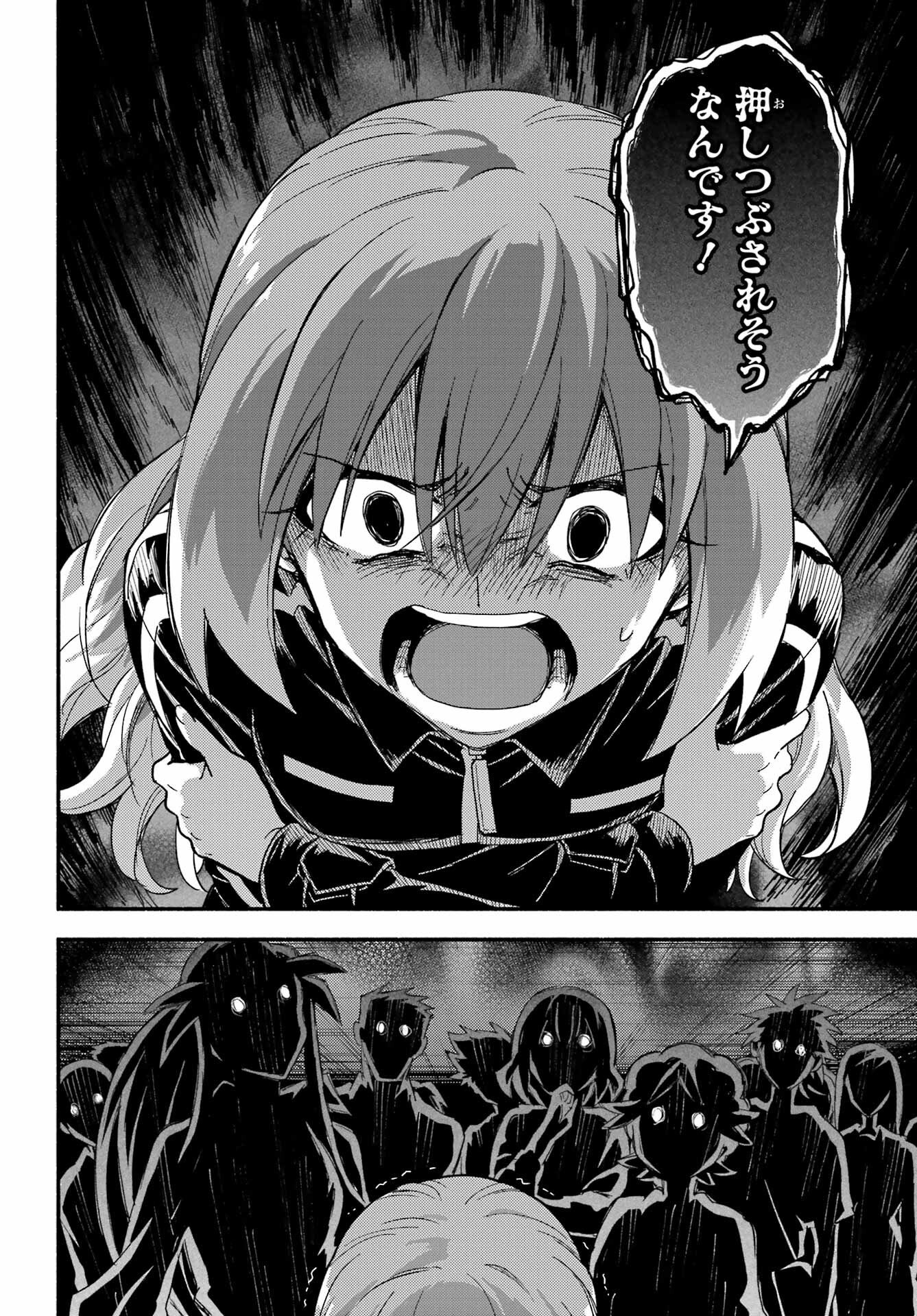 Munou na Nana Chapter 114 28ページ