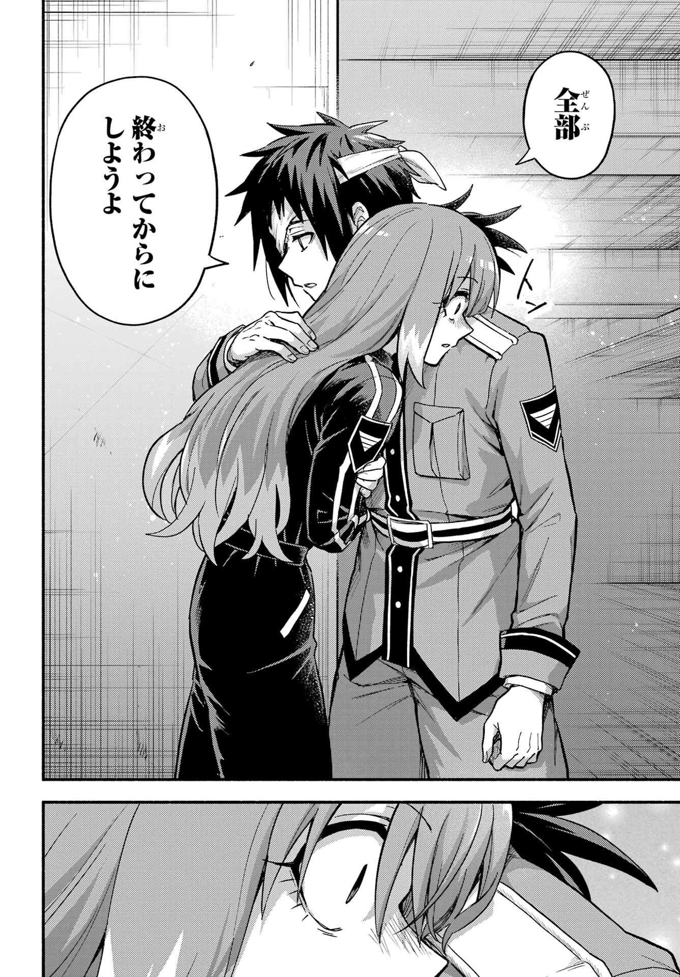 Munou na Nana Chapter 114 30ページ