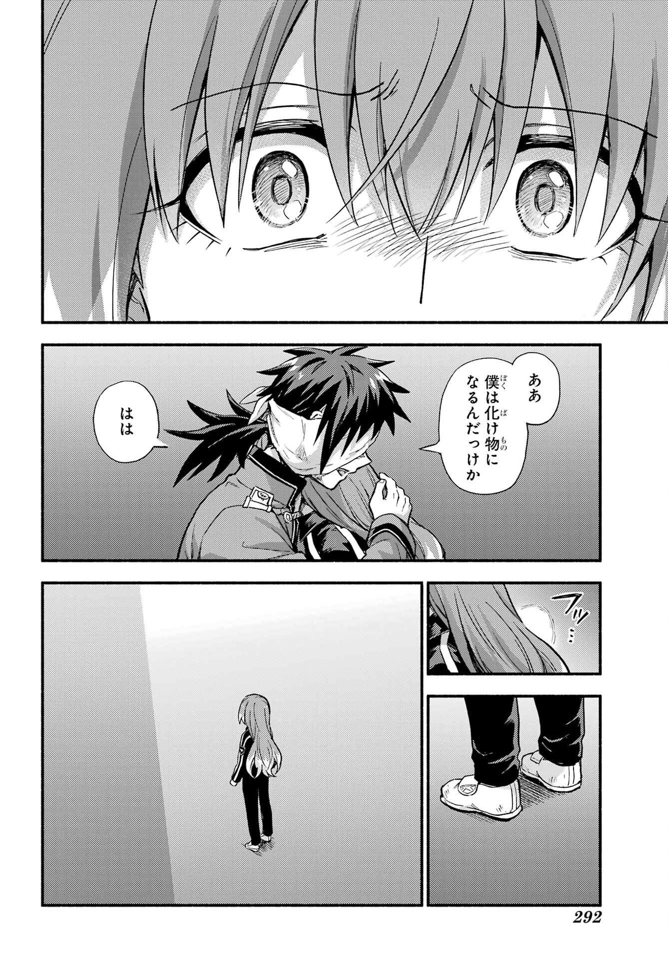 Munou na Nana Chapter 114 32ページ