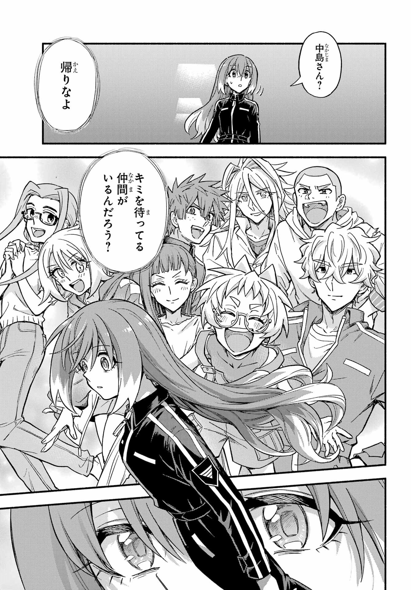 Munou na Nana Chapter 114 33ページ