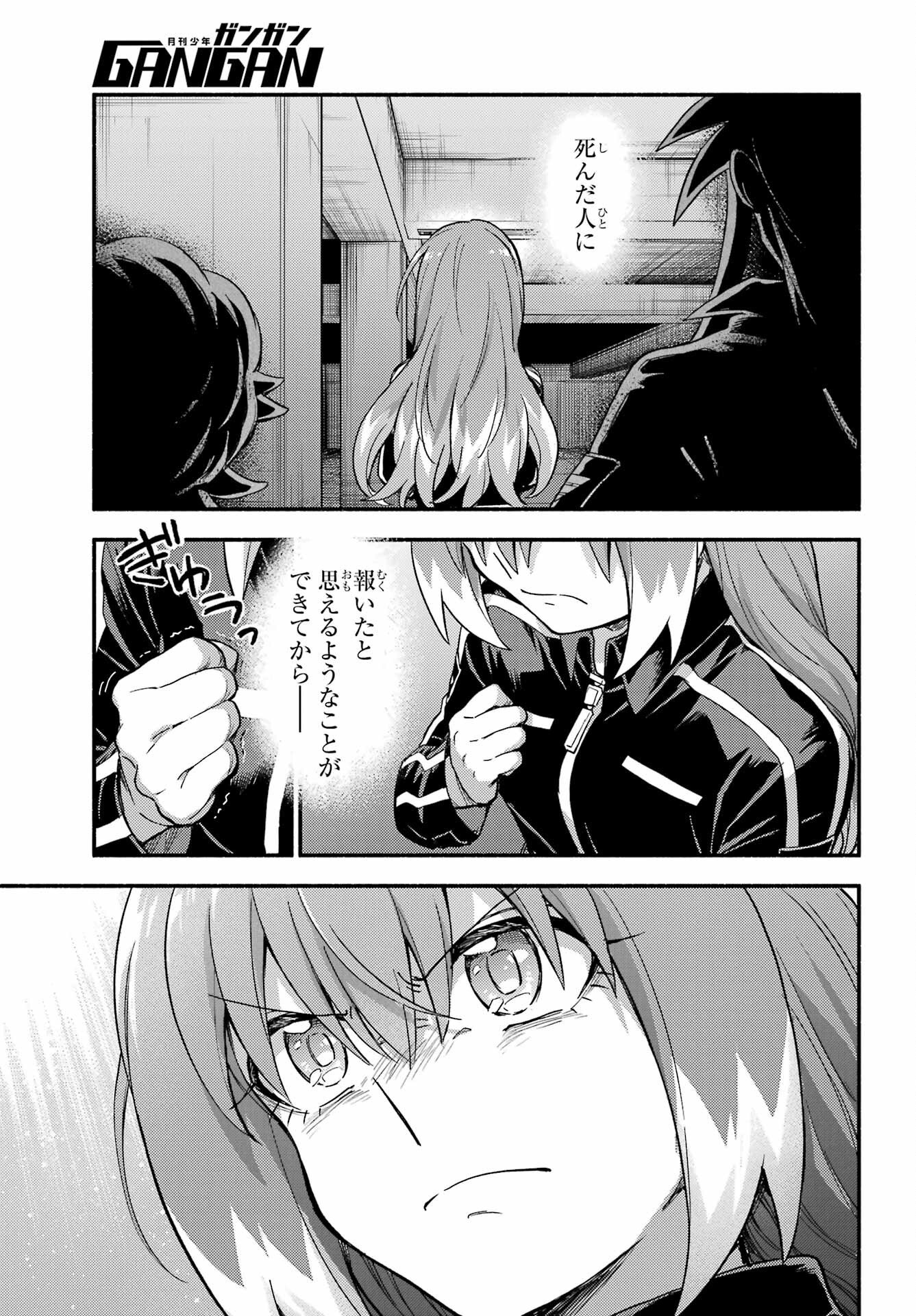 Munou na Nana Chapter 114 35ページ