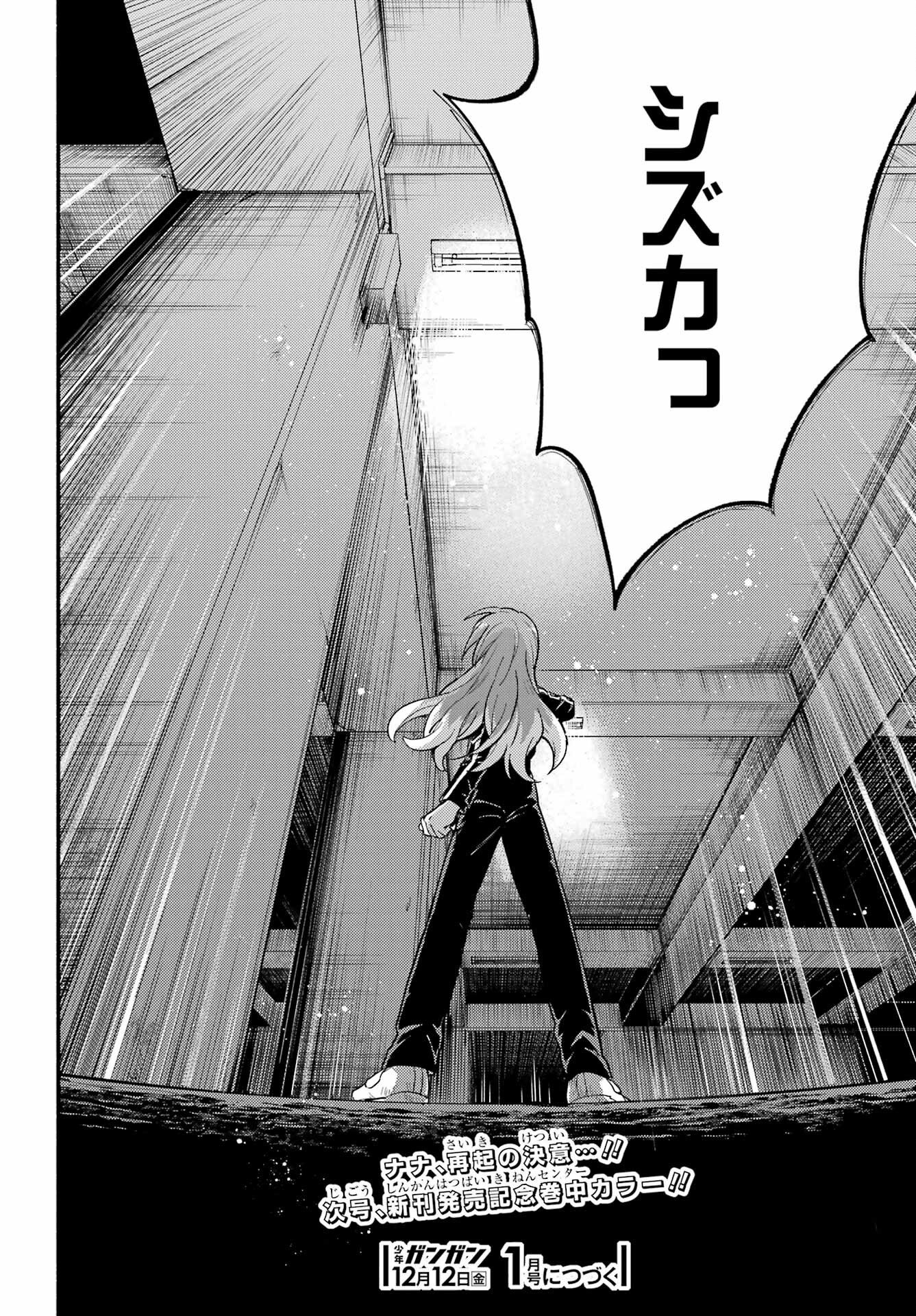 Munou na Nana Chapter 114 36ページ