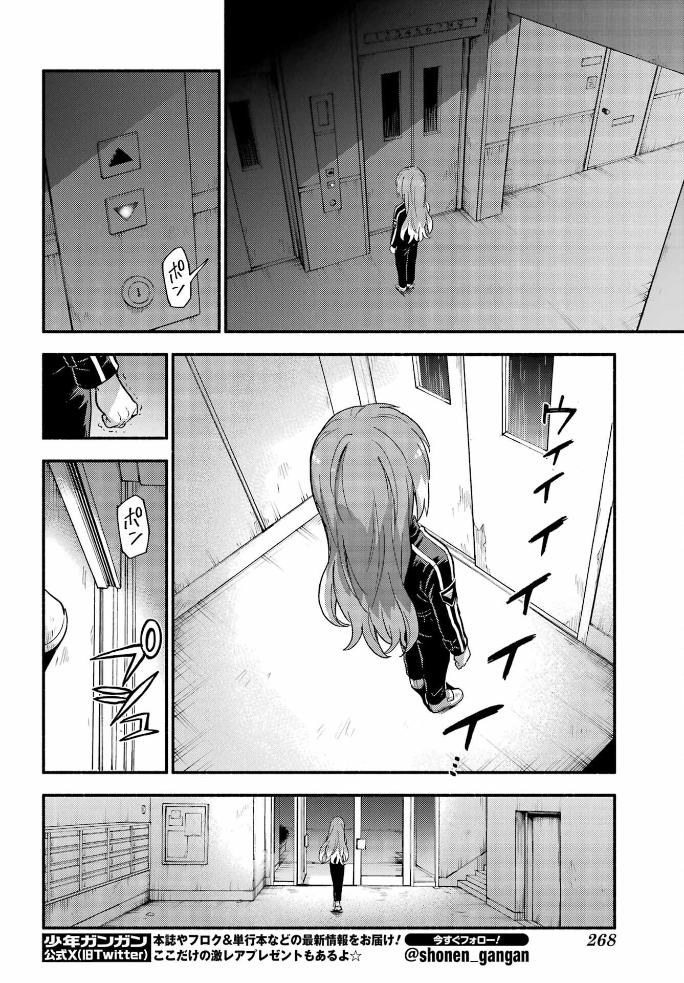 Munou na Nana Chapter 114 8ページ