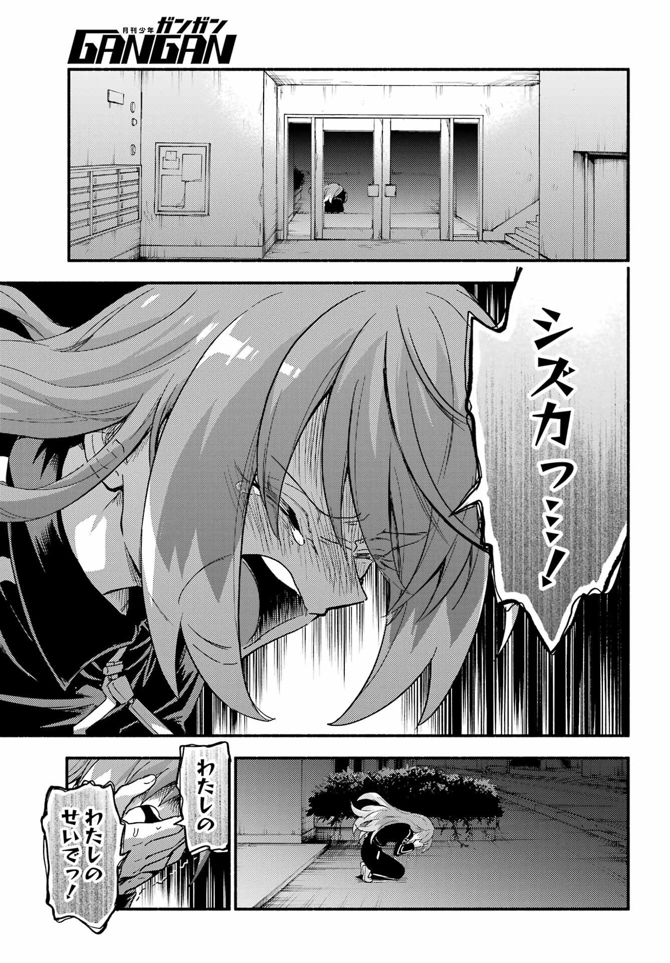 Munou na Nana Chapter 114 9ページ