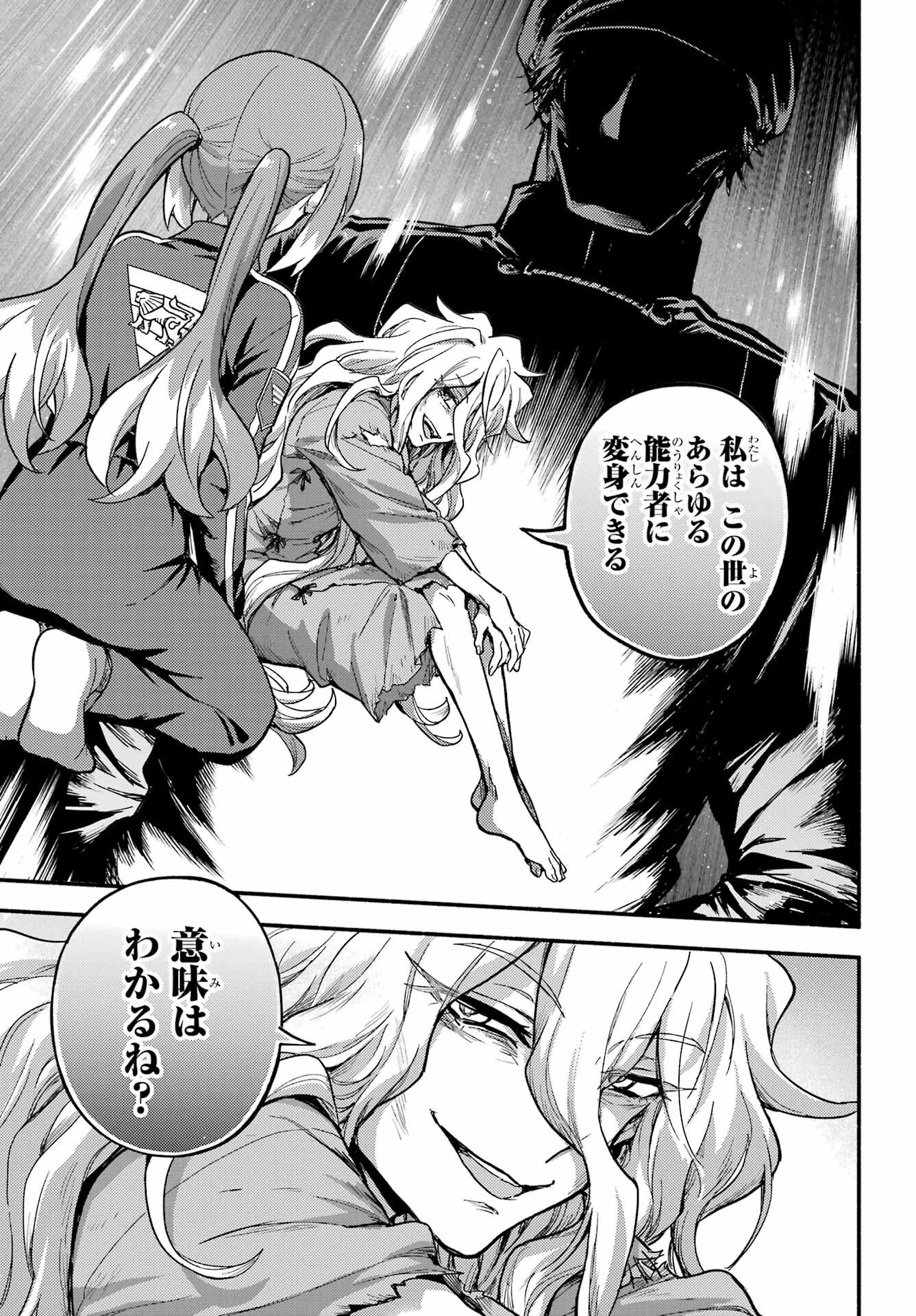 Munou na Nana Chapter 115 11ページ