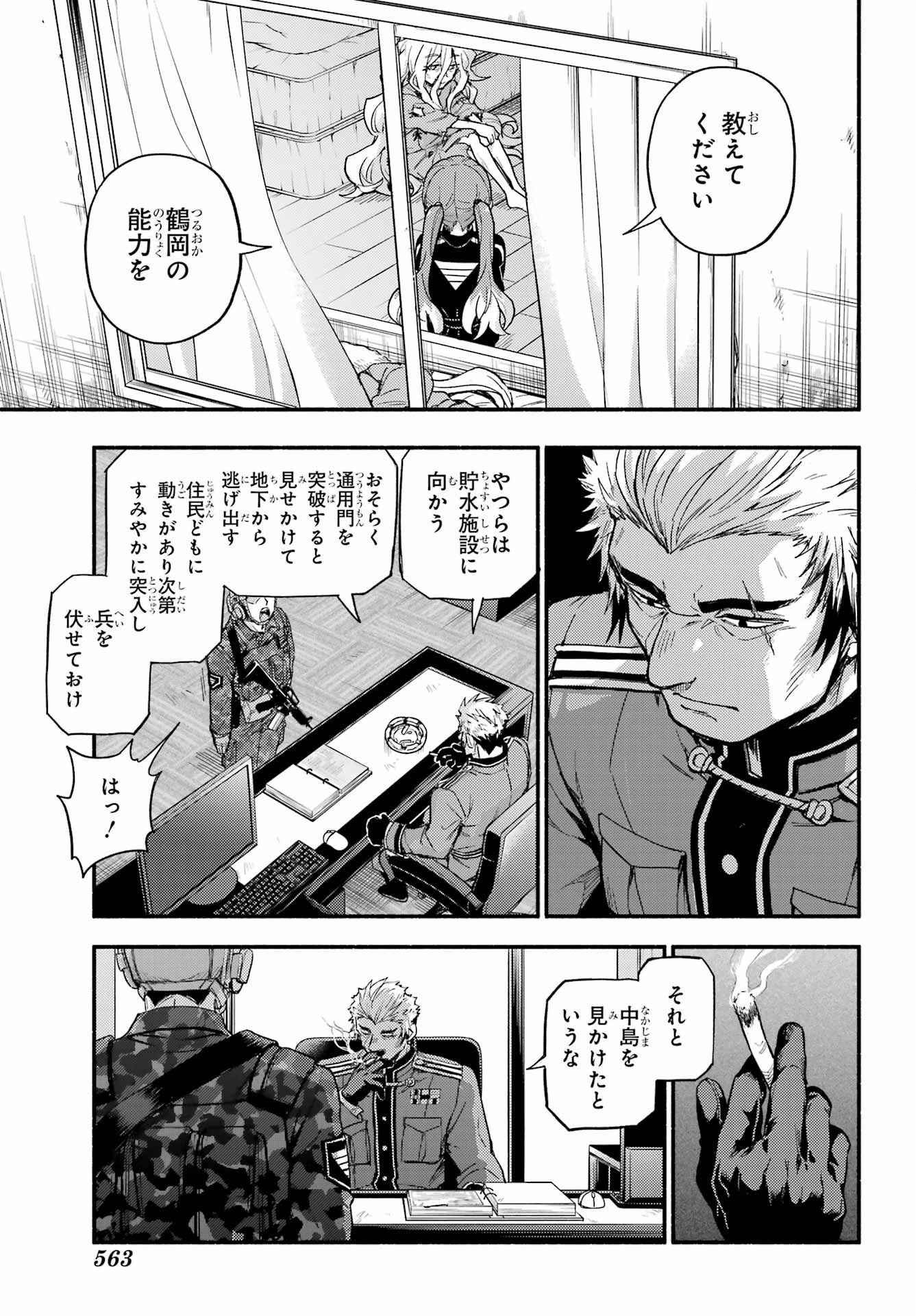 Munou na Nana Chapter 115 13ページ