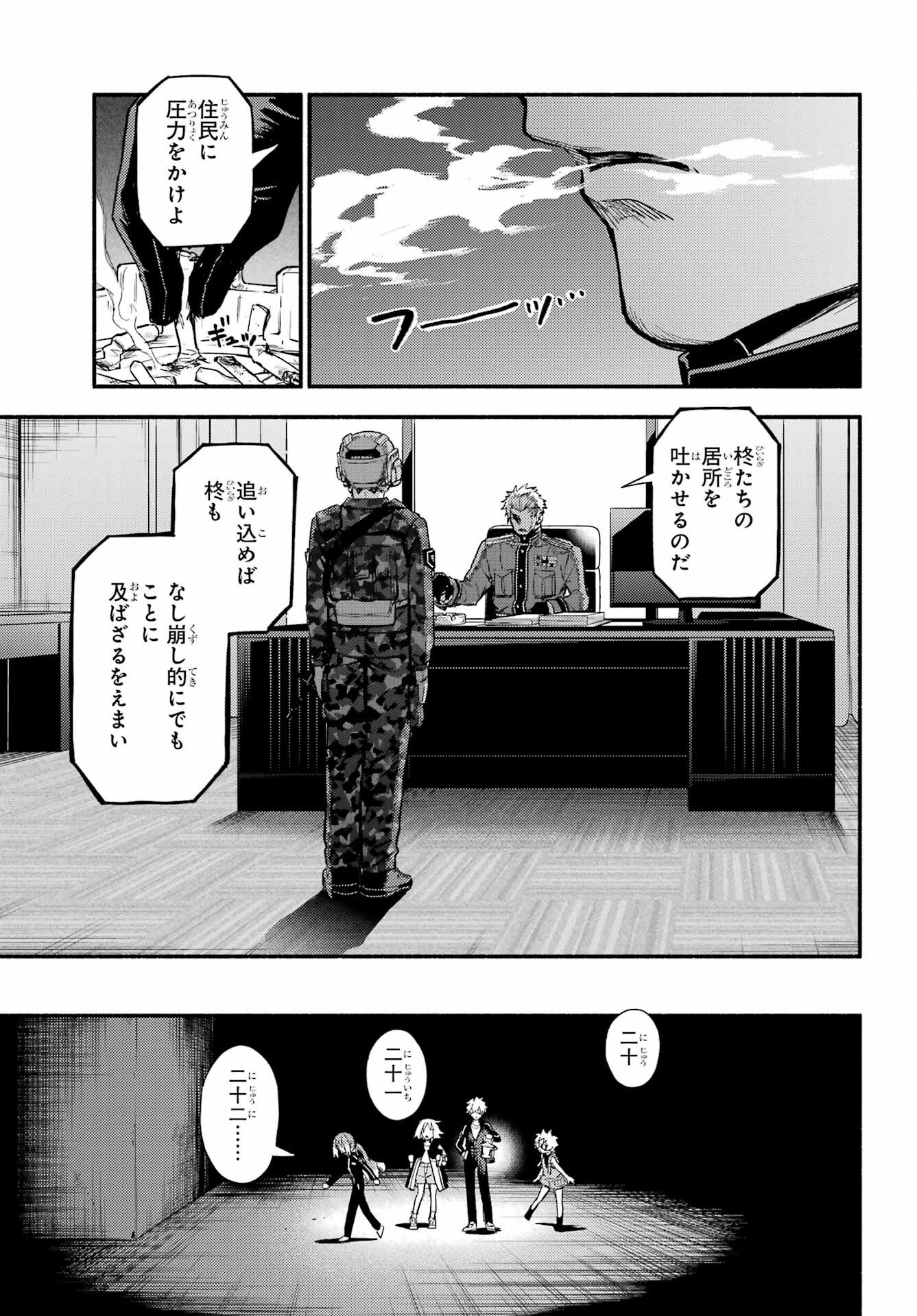 Munou na Nana Chapter 115 15ページ