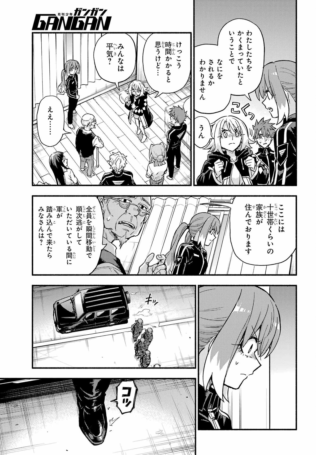 Munou na Nana Chapter 115 21ページ