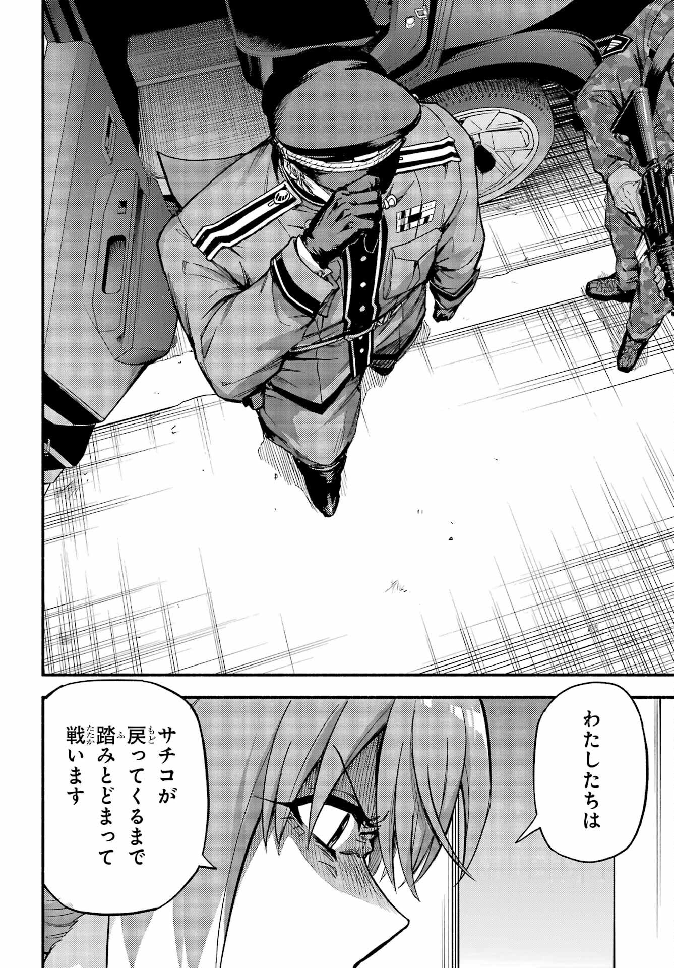 Munou na Nana Chapter 115 22ページ