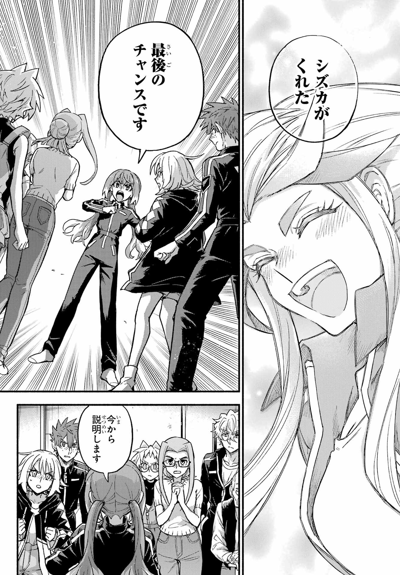 Munou na Nana Chapter 115 24ページ