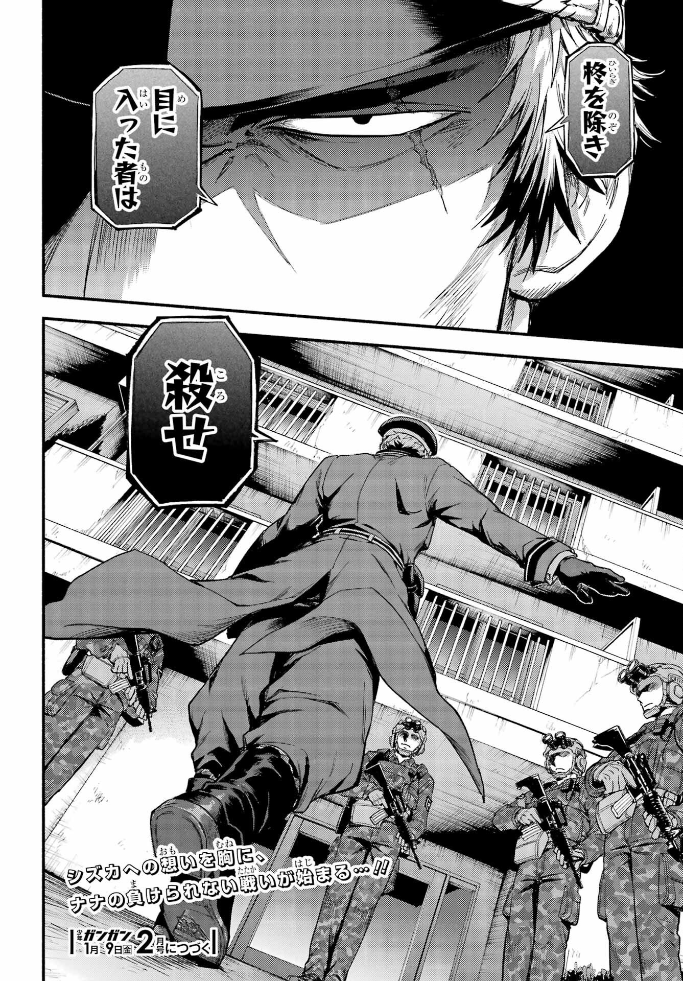 Munou na Nana Chapter 115 26ページ
