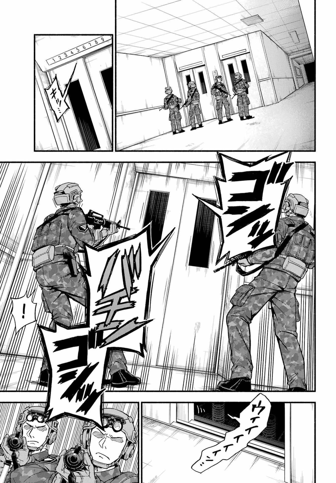 Munou na Nana Chapter 116 13ページ