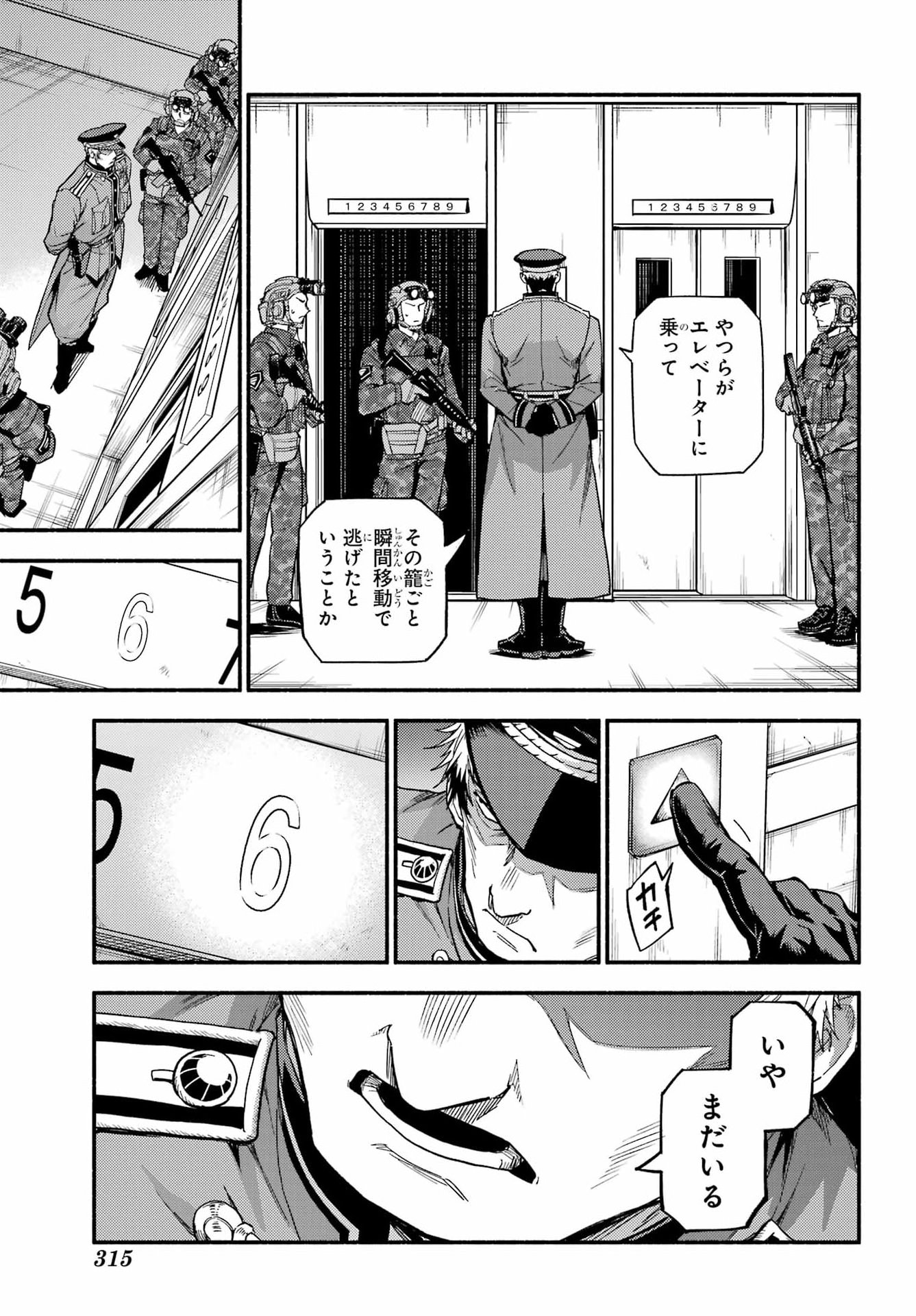 Munou na Nana Chapter 116 15ページ