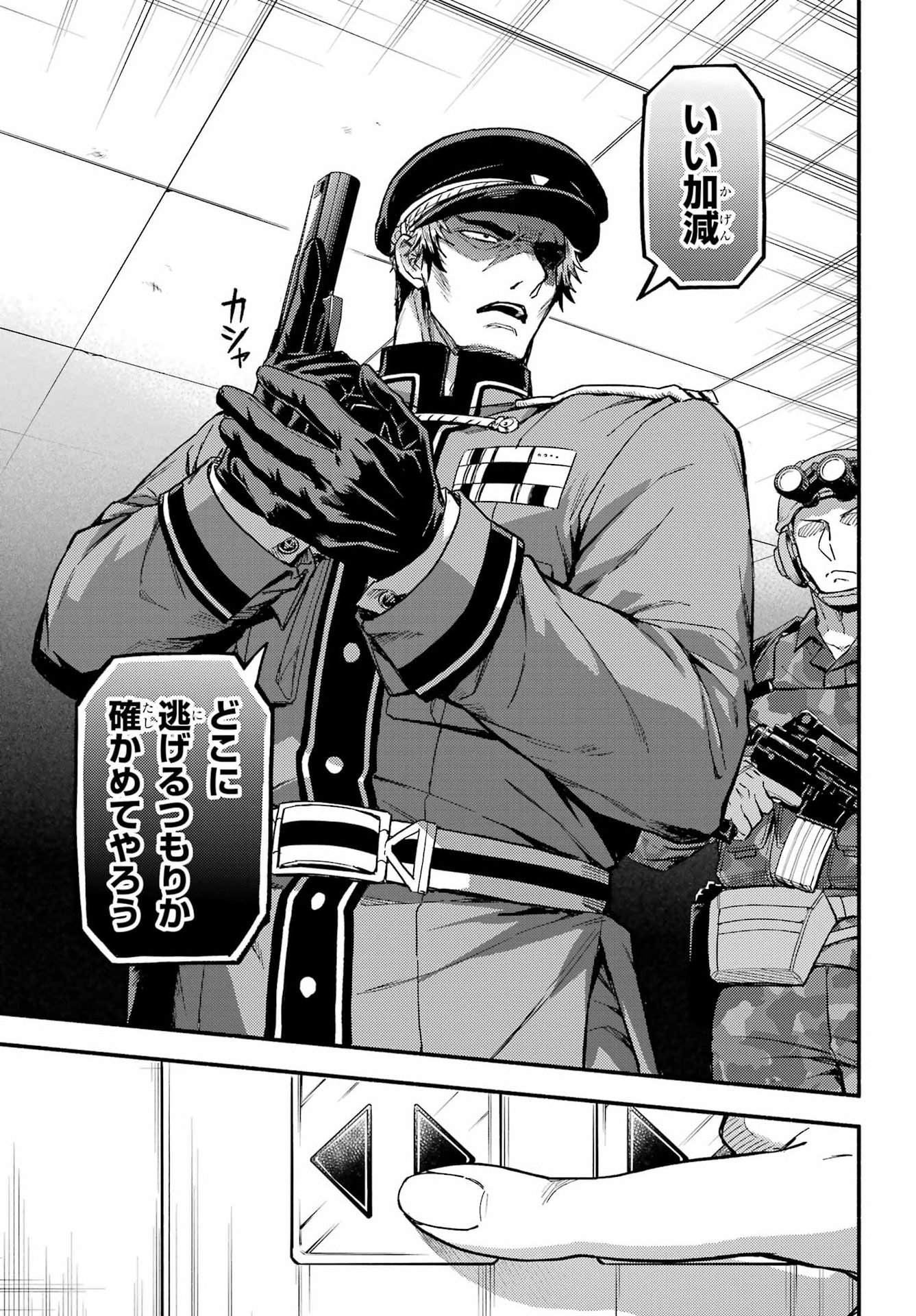 Munou na Nana Chapter 116 17ページ