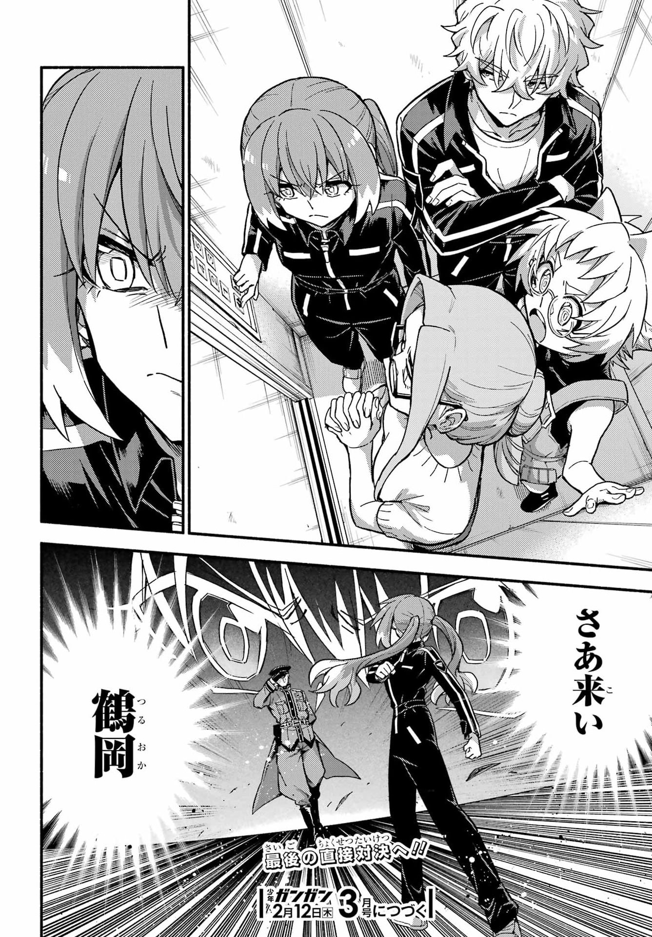 Munou na Nana Chapter 116 18ページ