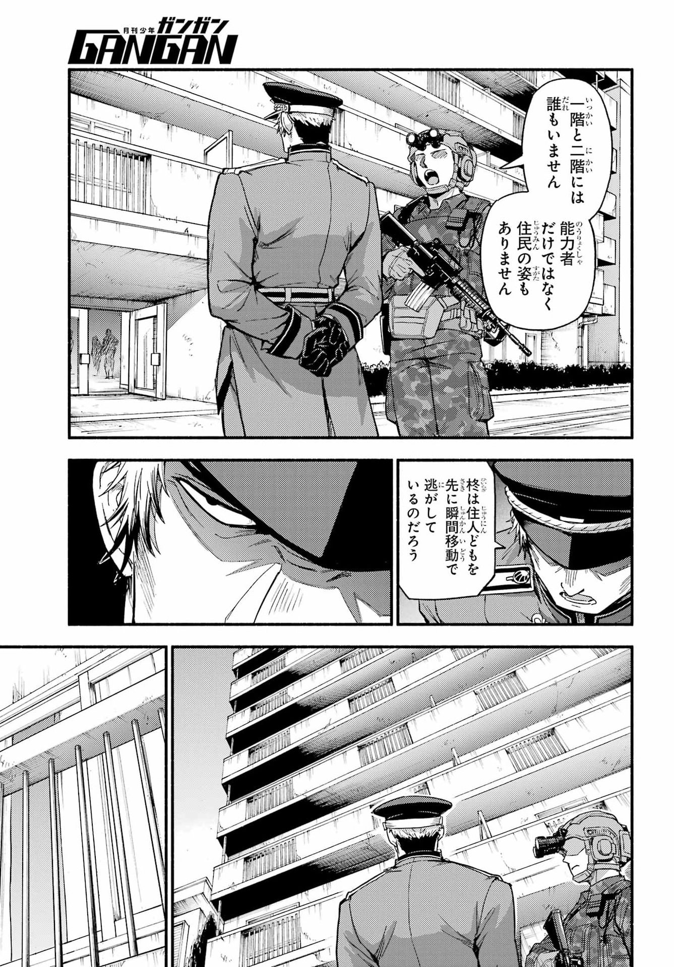 Munou na Nana Chapter 116 3ページ