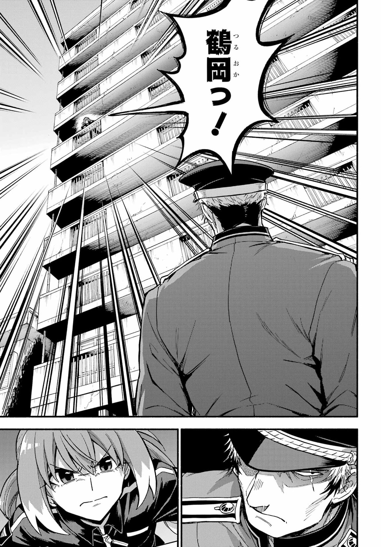 Munou na Nana Chapter 116 7ページ
