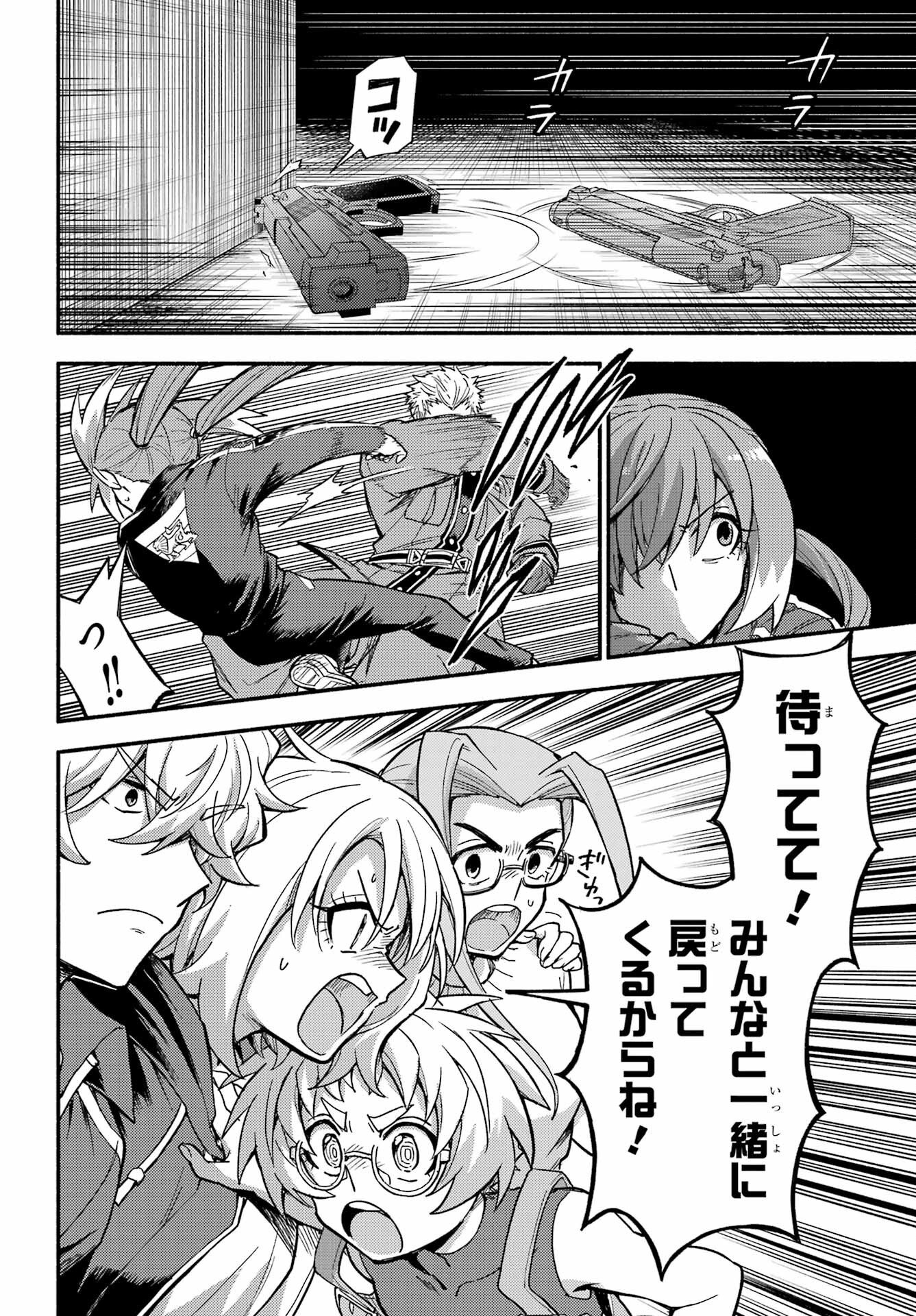 Munou na Nana Chapter 117 14ページ