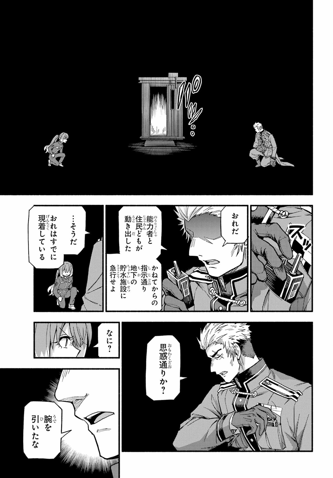 Munou na Nana Chapter 117 15ページ