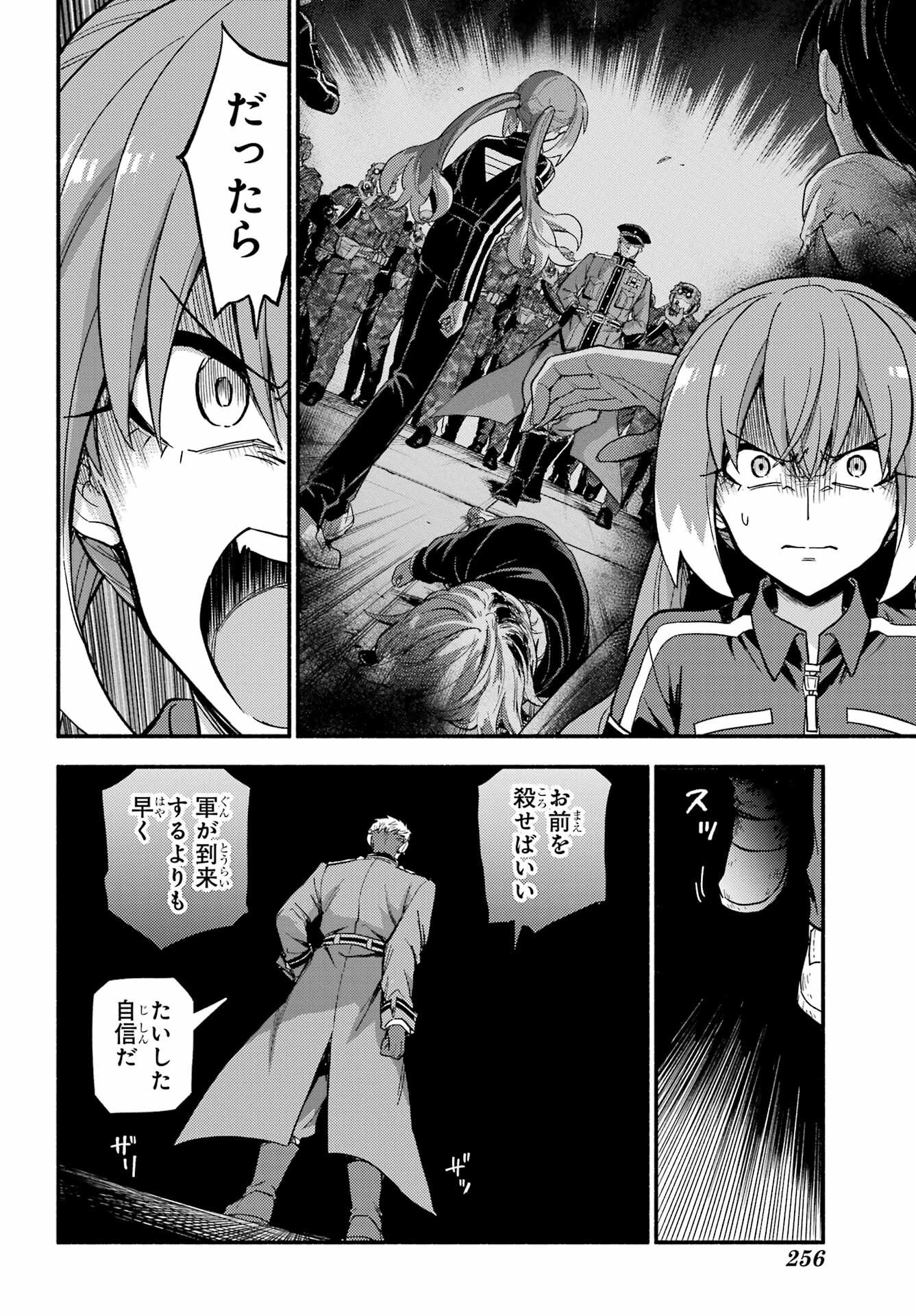 Munou na Nana Chapter 117 18ページ
